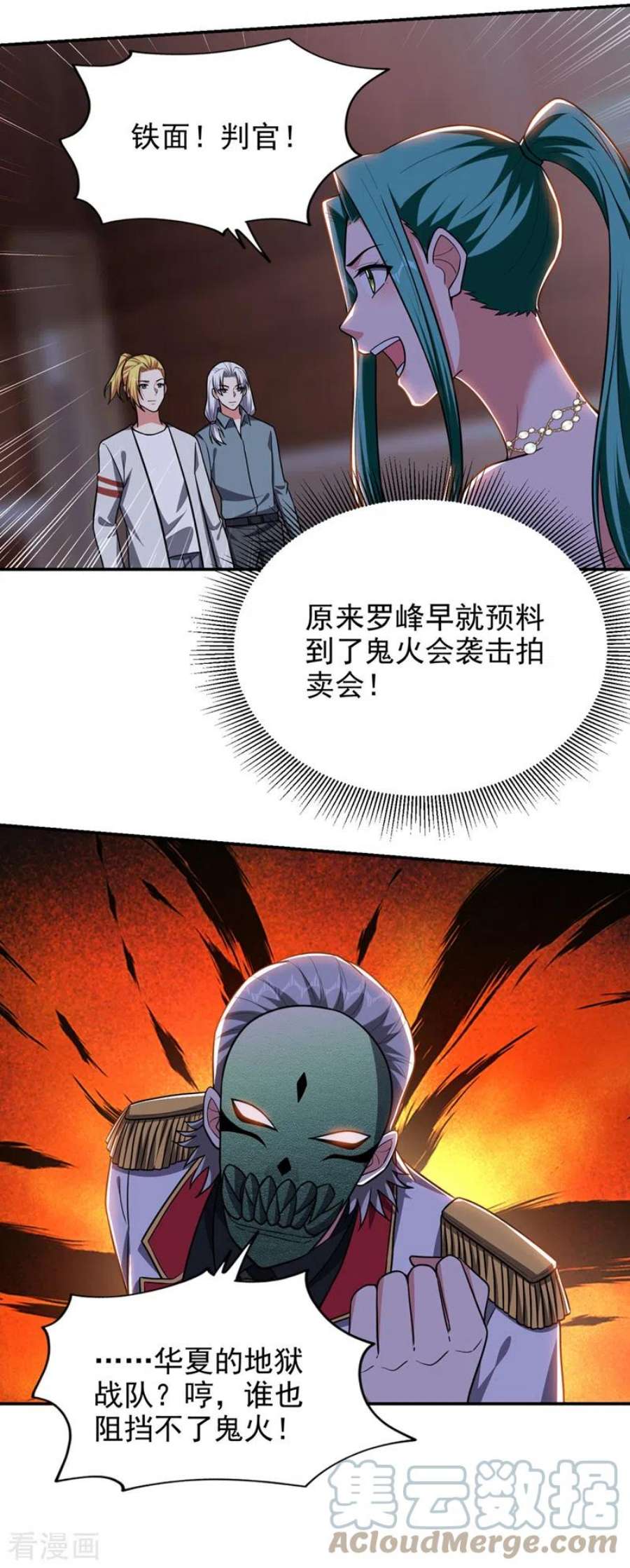 古武高手在都市第346话 第四颗灵珠？！