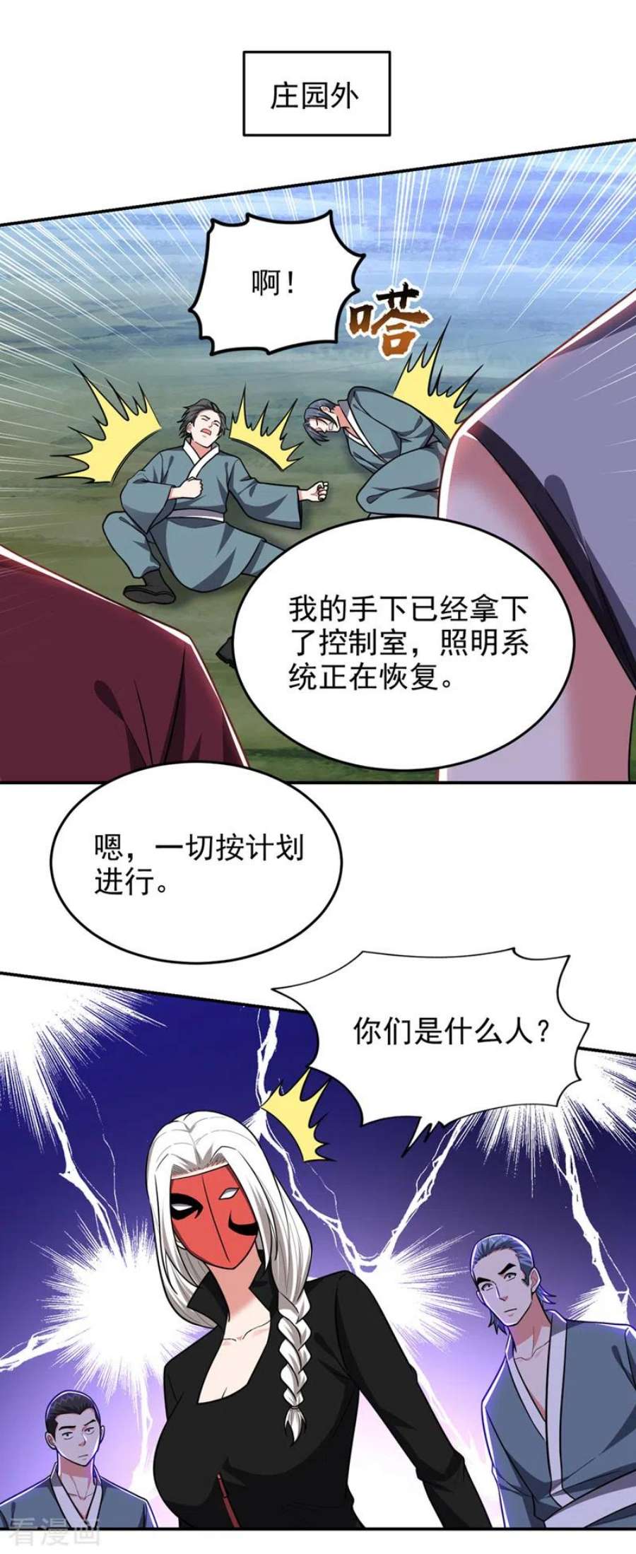 古武高手在都市第346话 第四颗灵珠？！