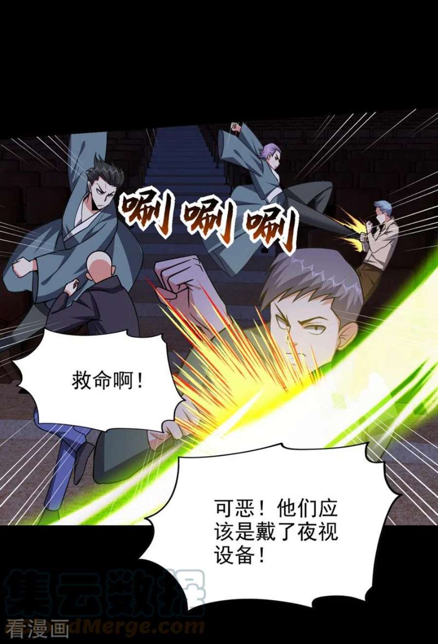 古武高手在都市第346话 第四颗灵珠？！