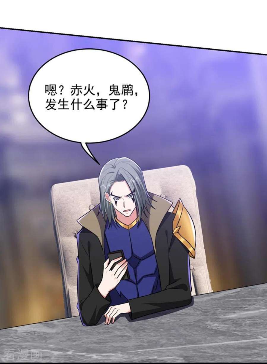 古武高手在都市第346话 第四颗灵珠？！