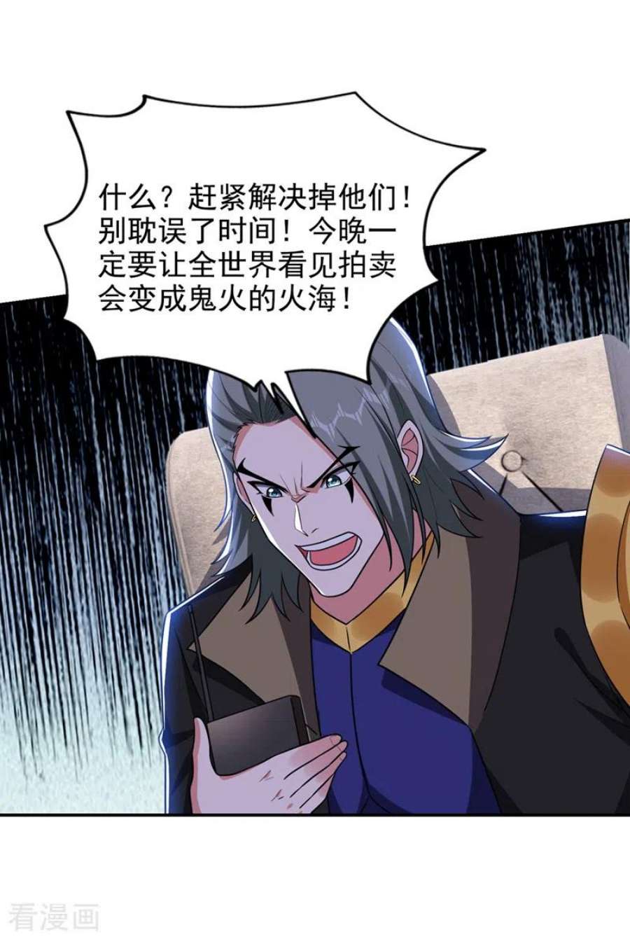 古武高手在都市第346话 第四颗灵珠？！