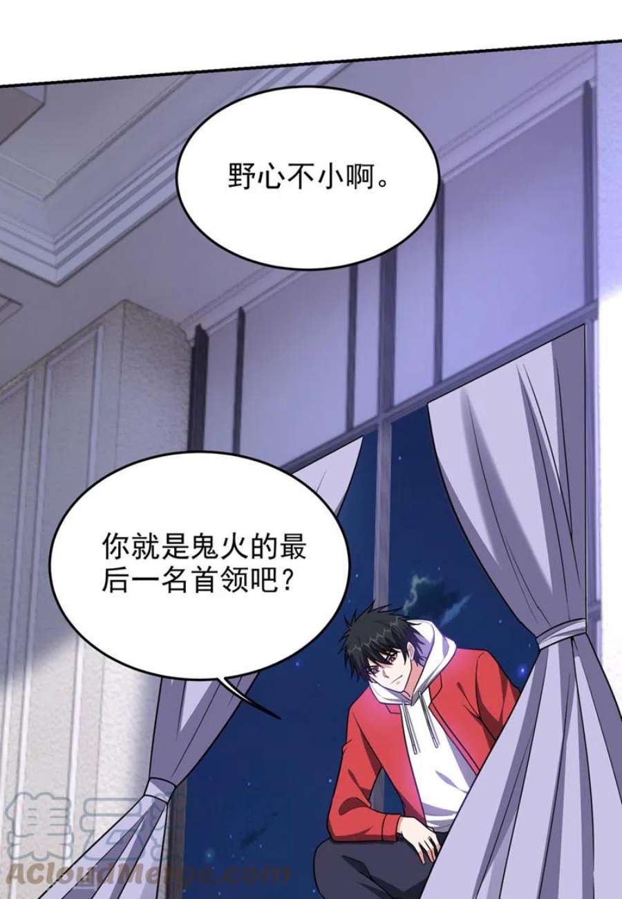 古武高手在都市第346话 第四颗灵珠？！