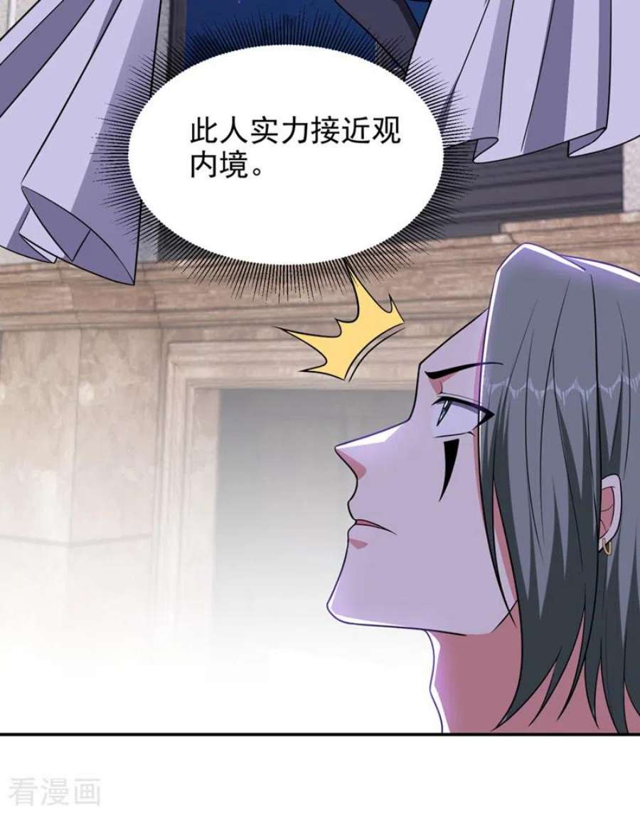 古武高手在都市第346话 第四颗灵珠？！