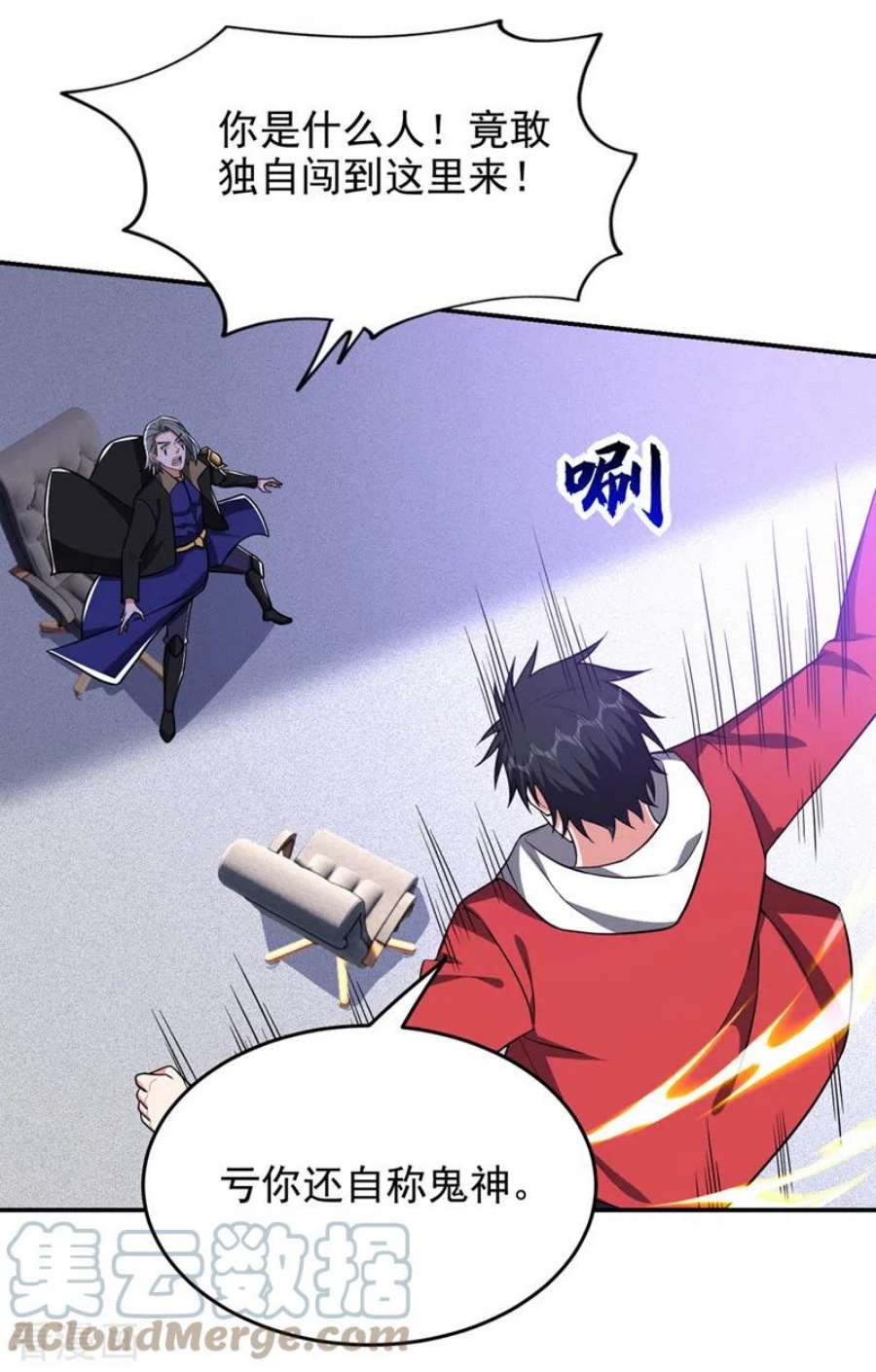 古武高手在都市第346话 第四颗灵珠？！