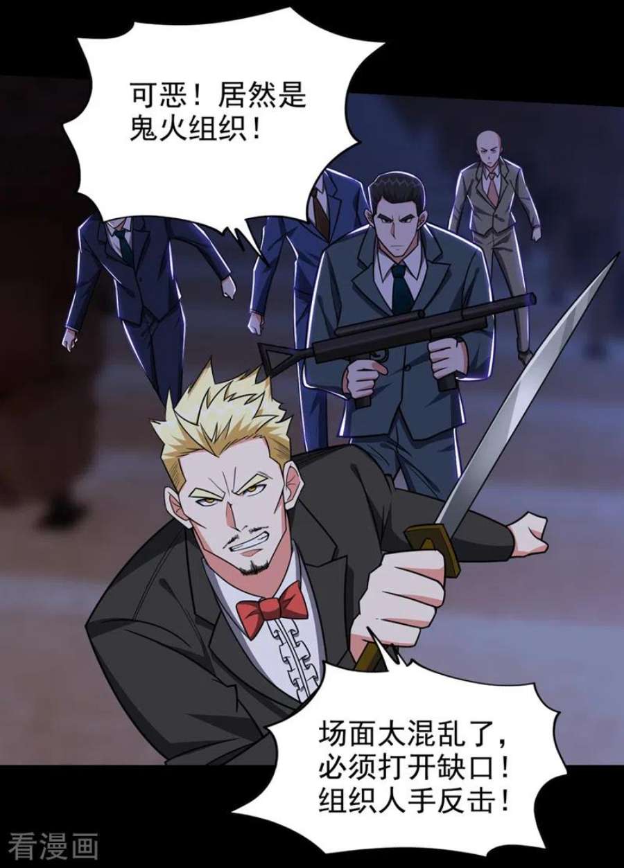 古武高手在都市第346话 第四颗灵珠？！