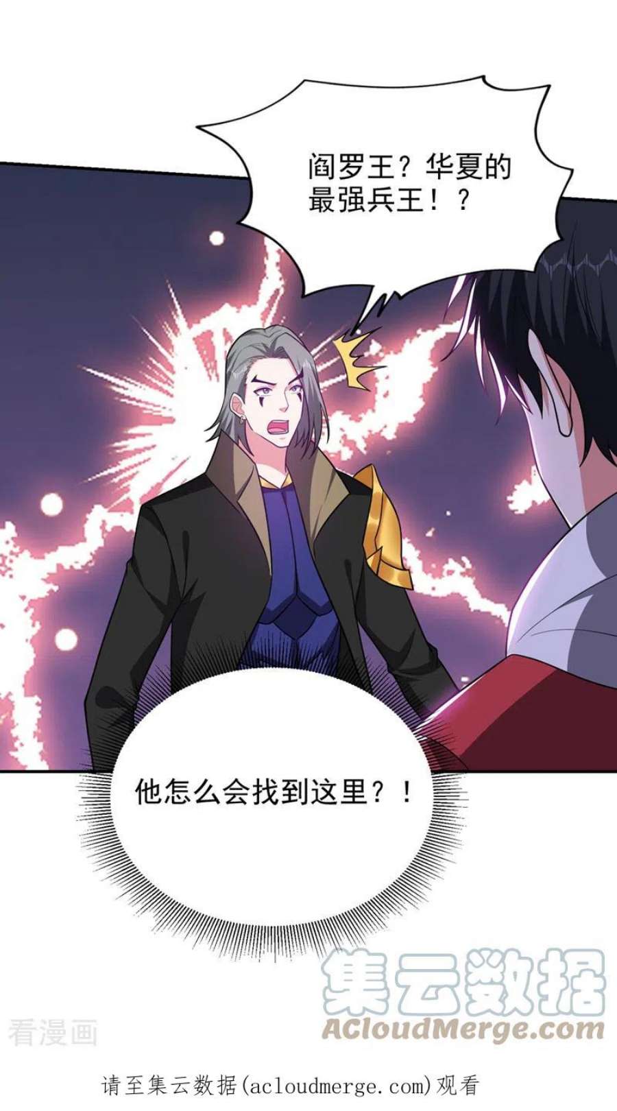 古武高手在都市第346话 第四颗灵珠？！