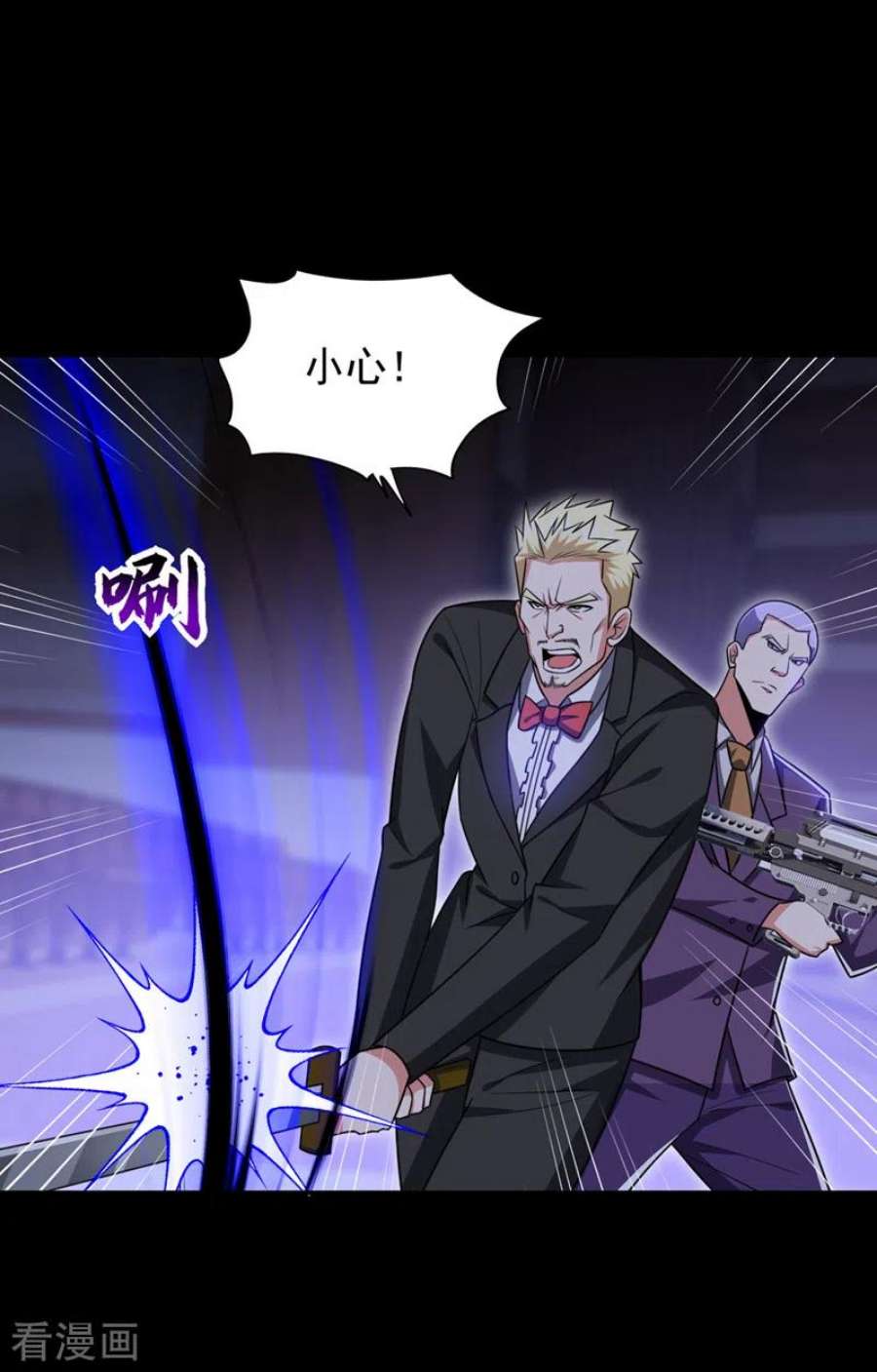 古武高手在都市第346话 第四颗灵珠？！