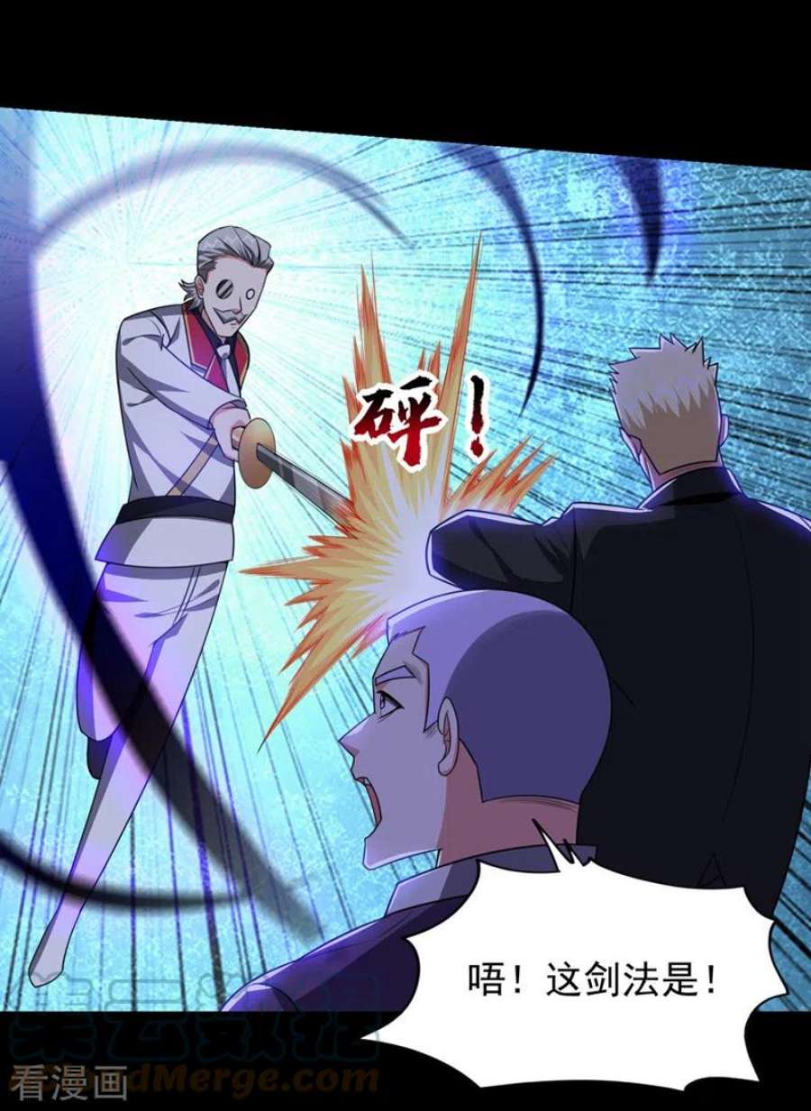 古武高手在都市第346话 第四颗灵珠？！