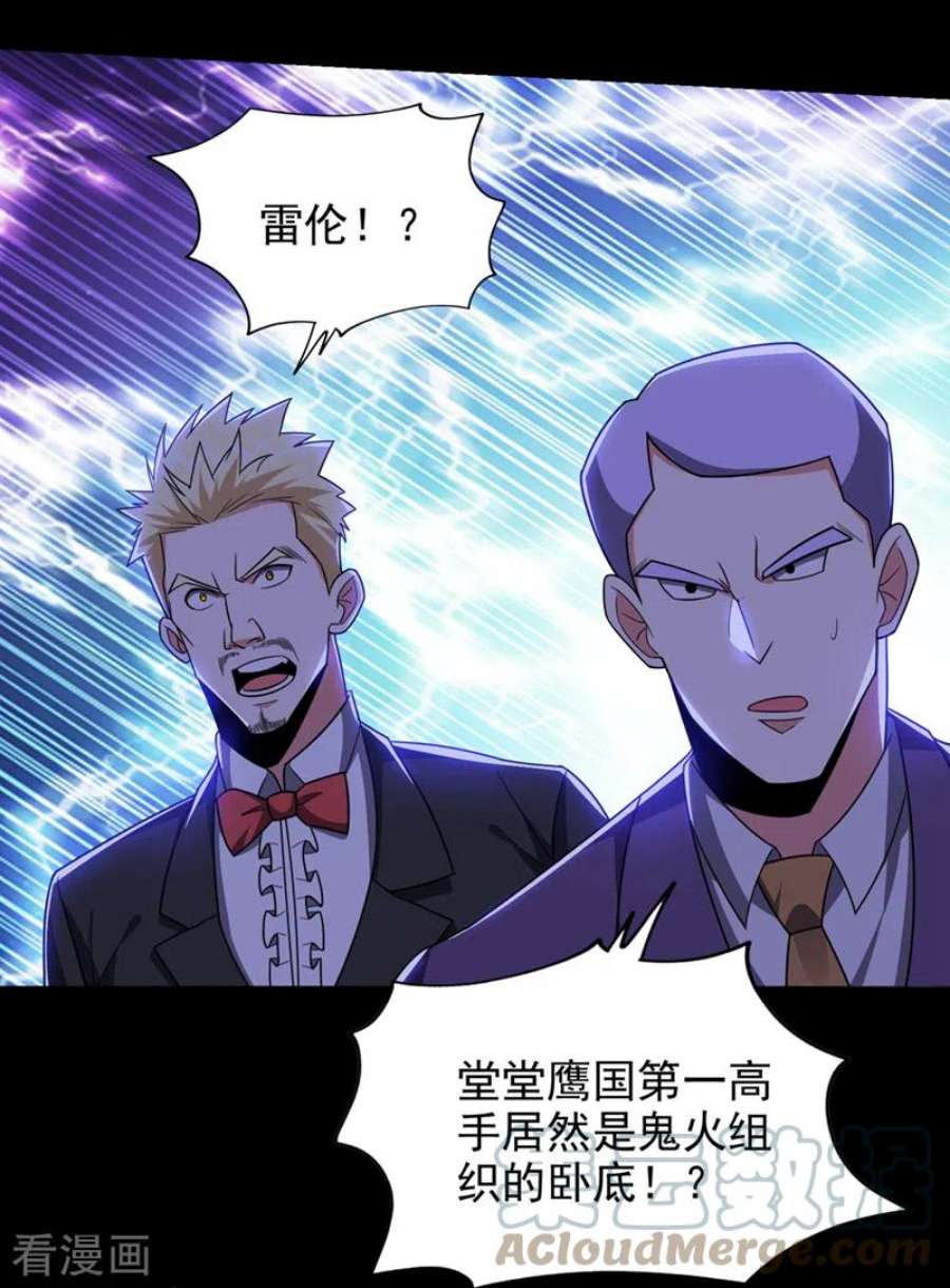 古武高手在都市第346话 第四颗灵珠？！