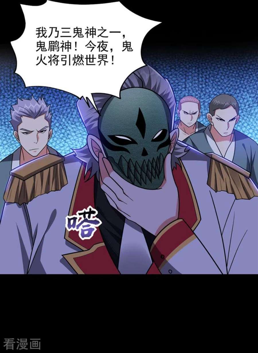 古武高手在都市第346话 第四颗灵珠？！
