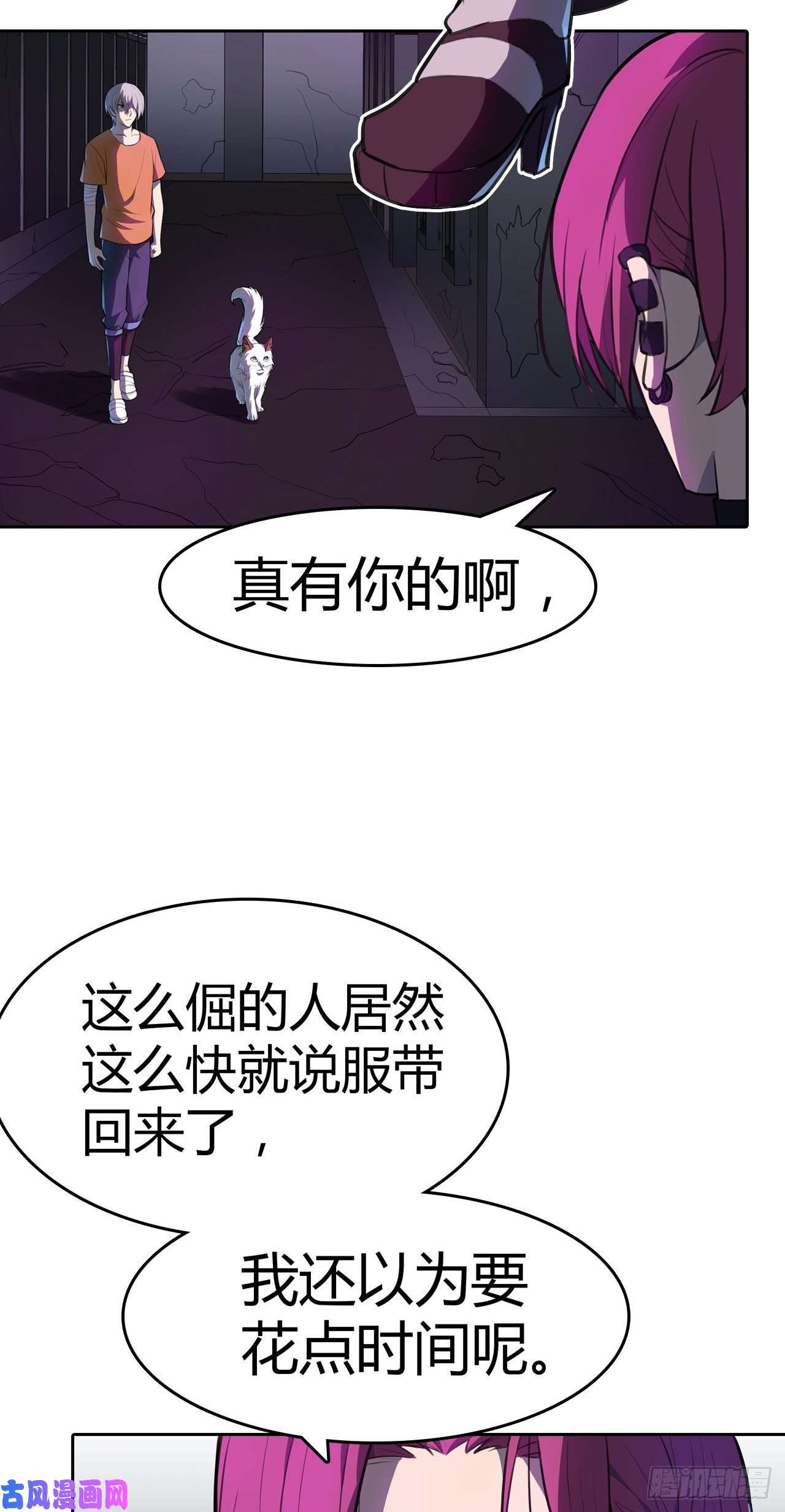 赛博狂月第52话 神经义体