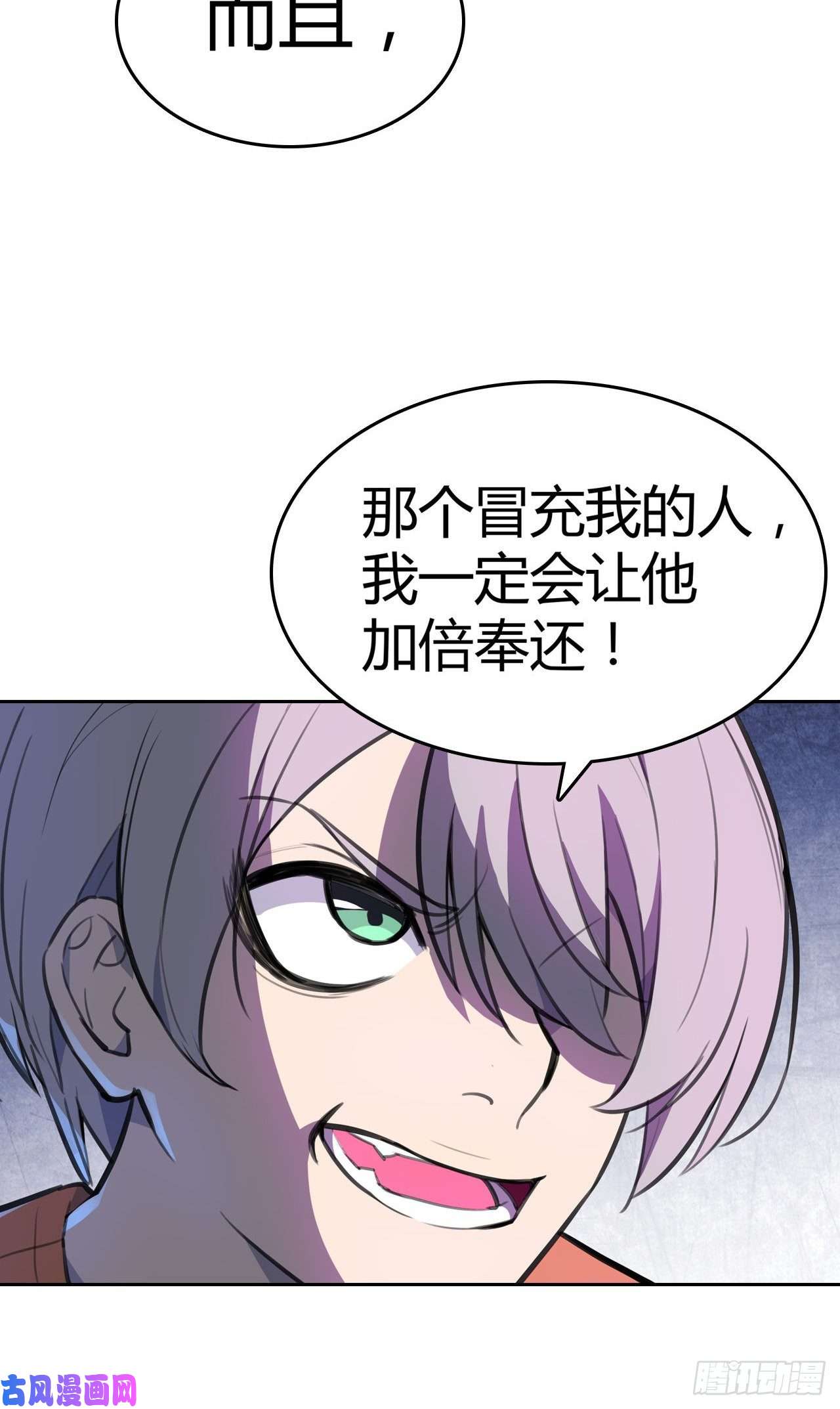 赛博狂月第52话 神经义体