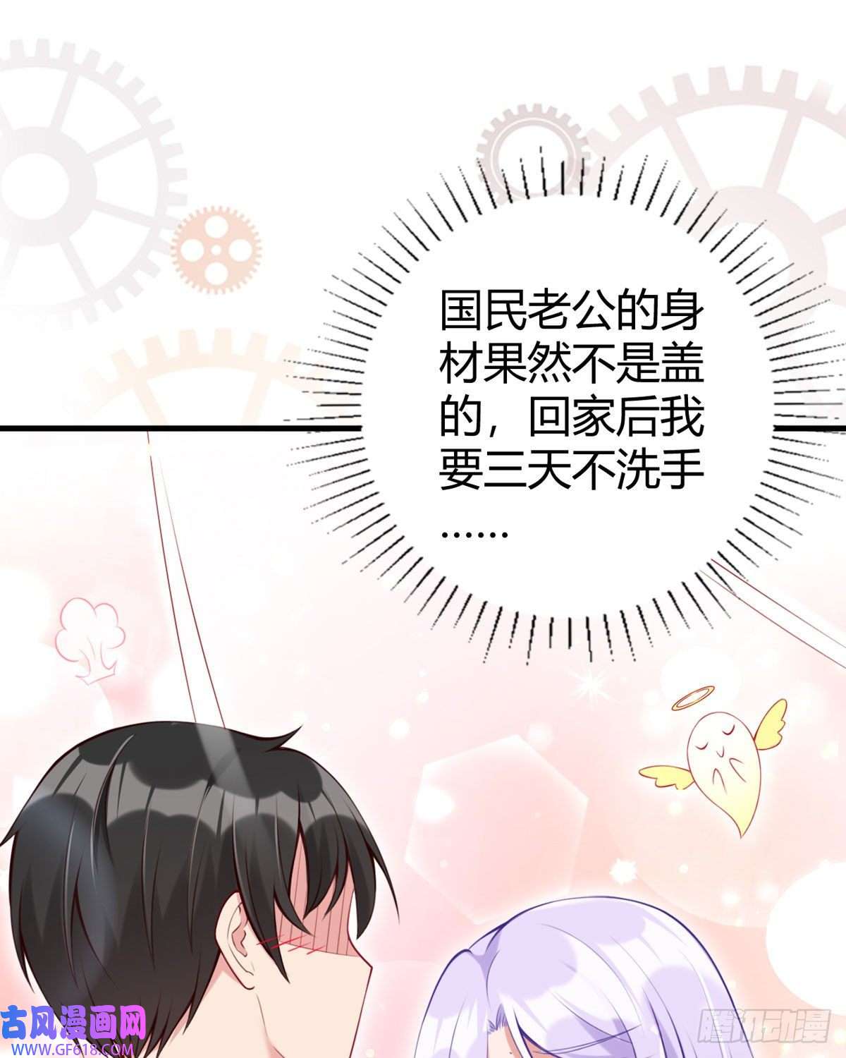 走开，别吸我！第15话 不成功便成鼠