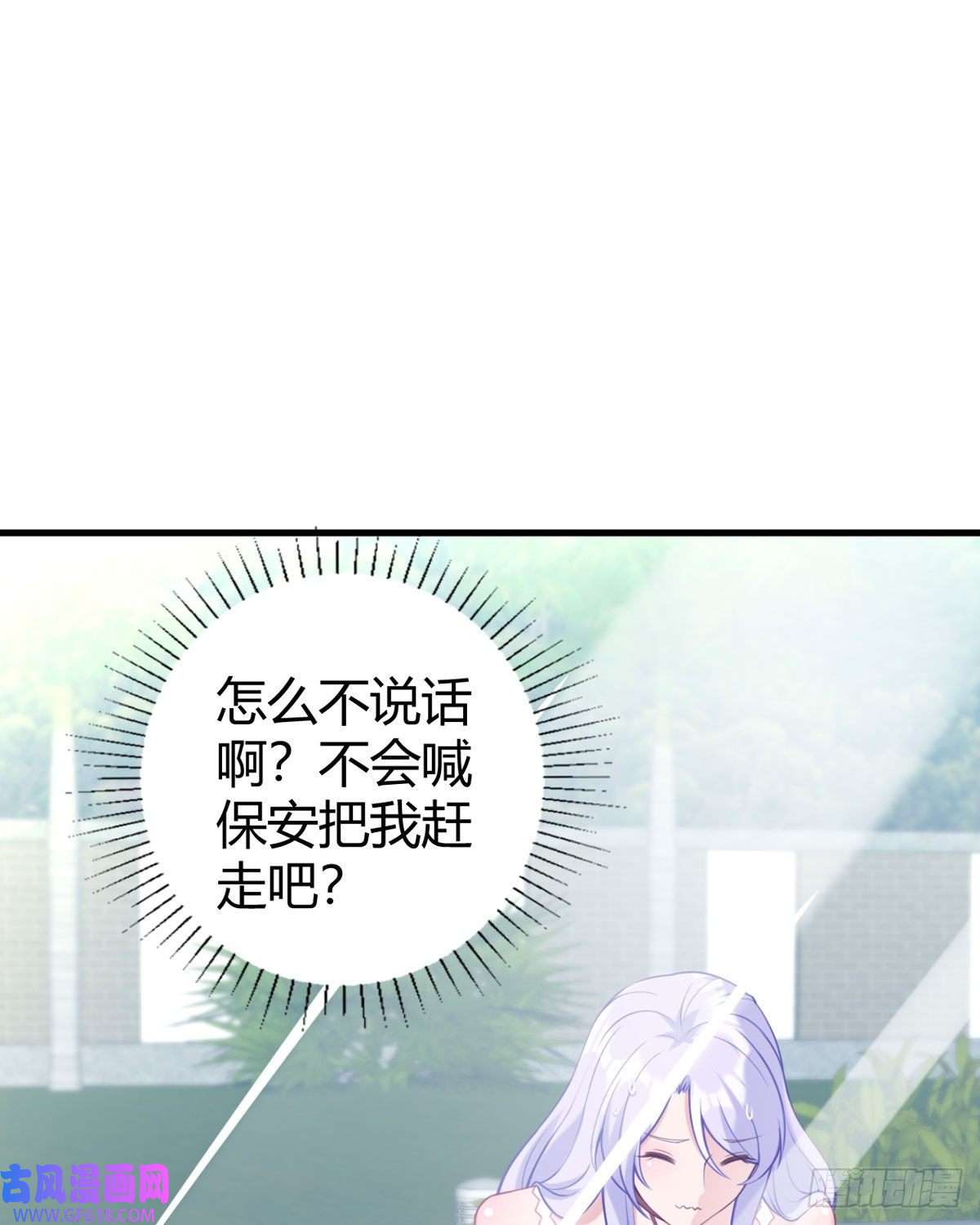 走开，别吸我！第15话 不成功便成鼠