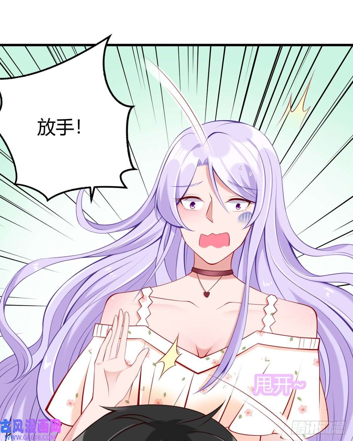 走开，别吸我！第15话 不成功便成鼠