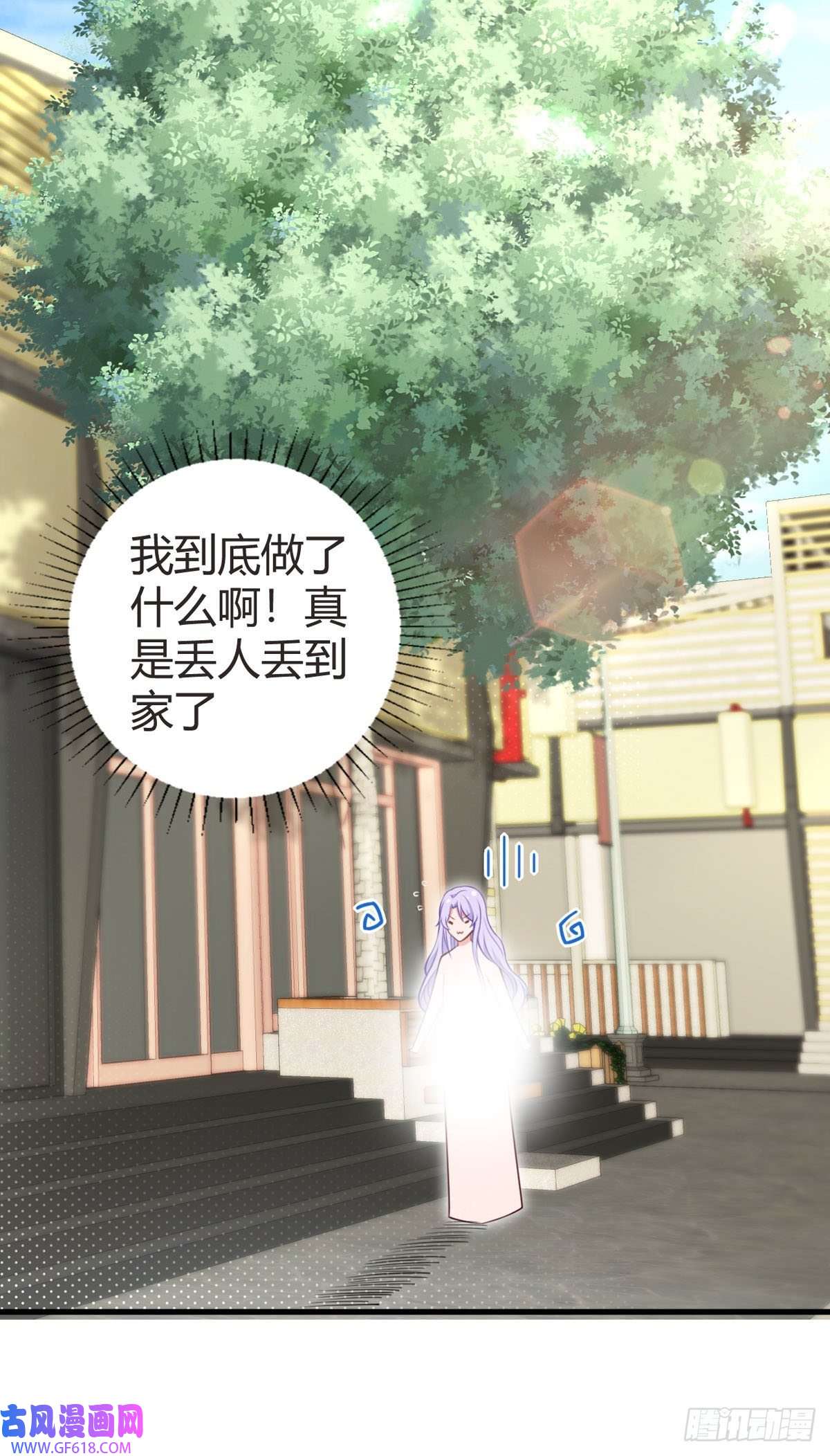 走开，别吸我！第16话 我不是那个意思啊