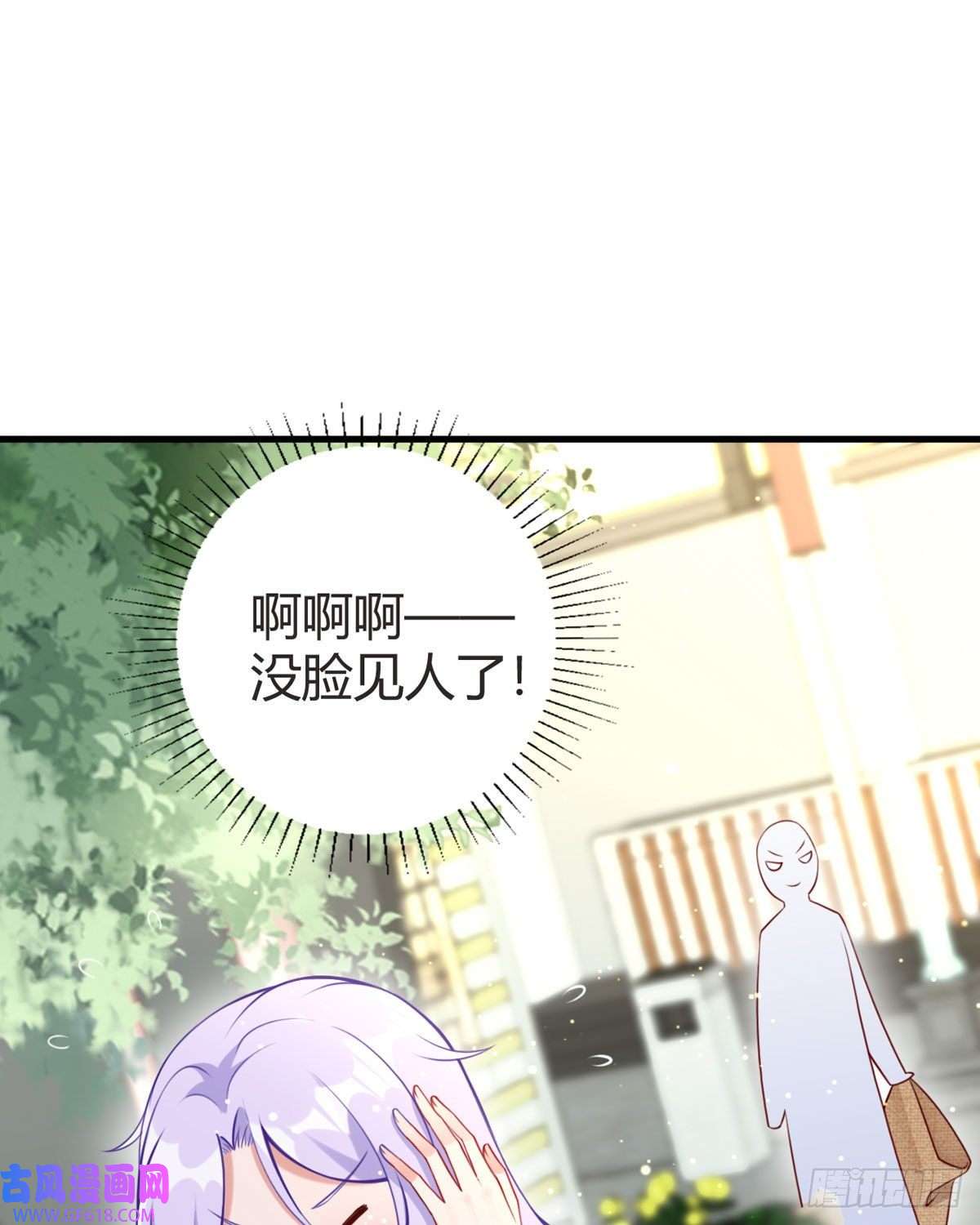 走开，别吸我！第16话 我不是那个意思啊