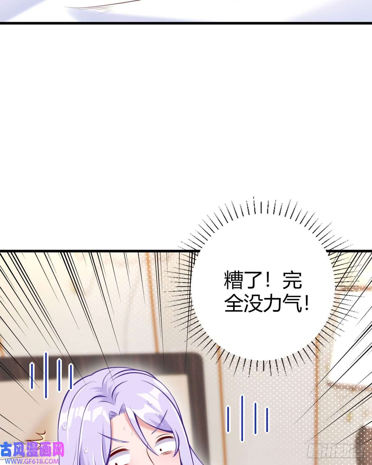走开，别吸我！第16话 我不是那个意思啊