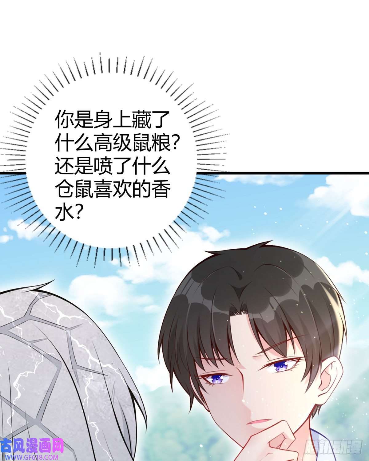 走开，别吸我！第16话 我不是那个意思啊