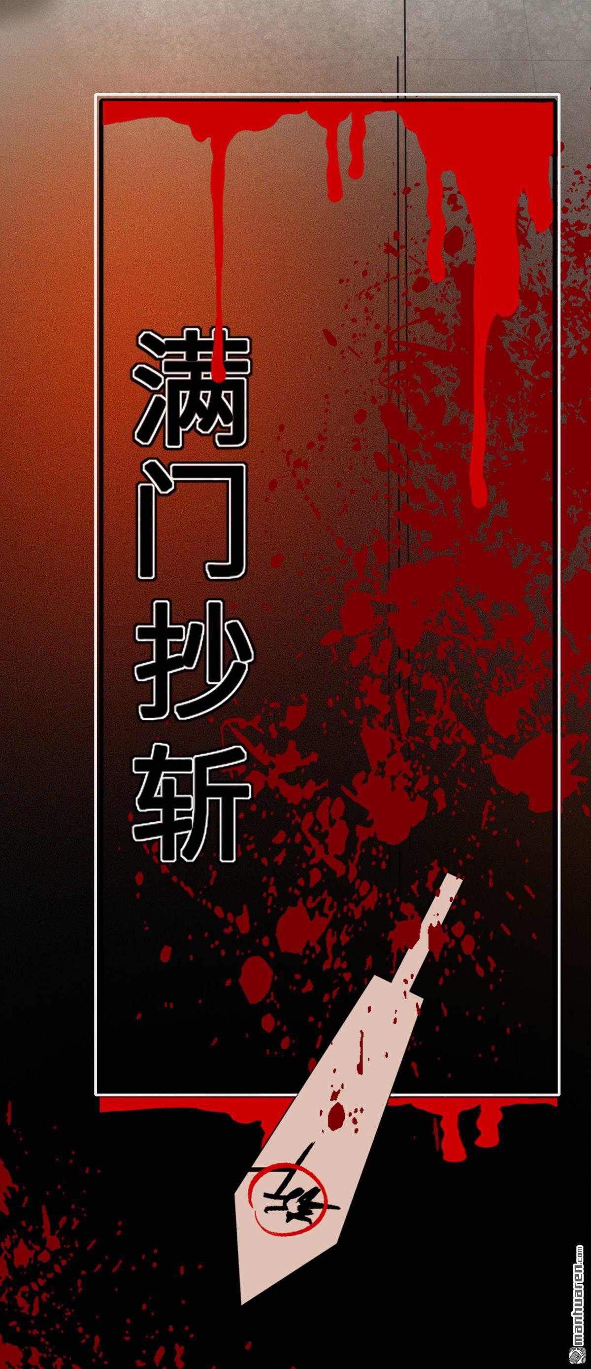 将军，本妃不承宠第29话 不白之冤