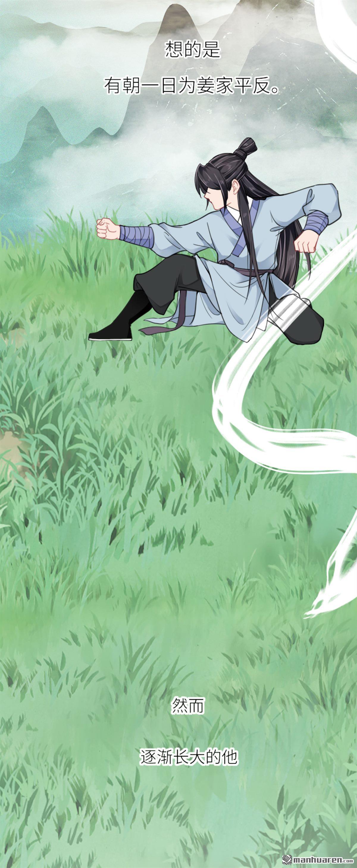 将军，本妃不承宠第29话 不白之冤