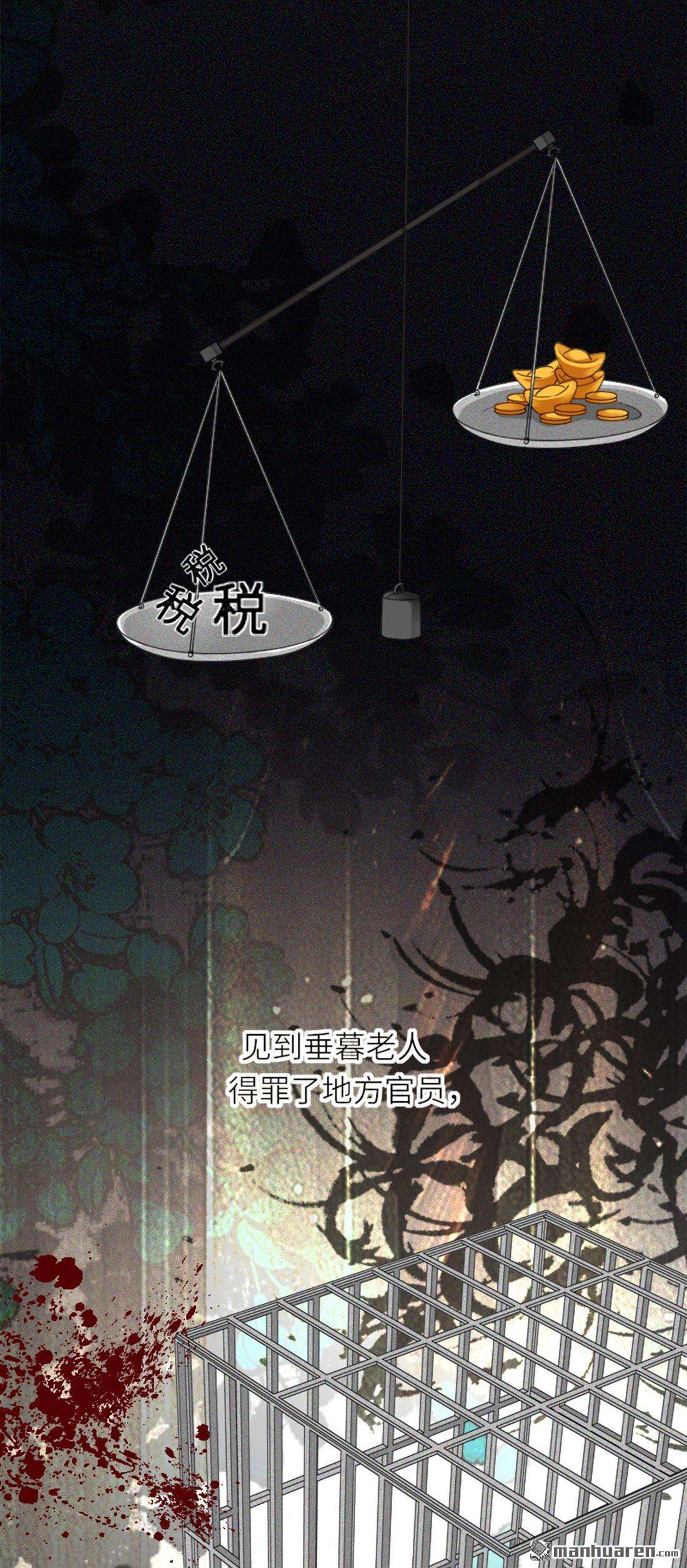 将军，本妃不承宠第29话 不白之冤