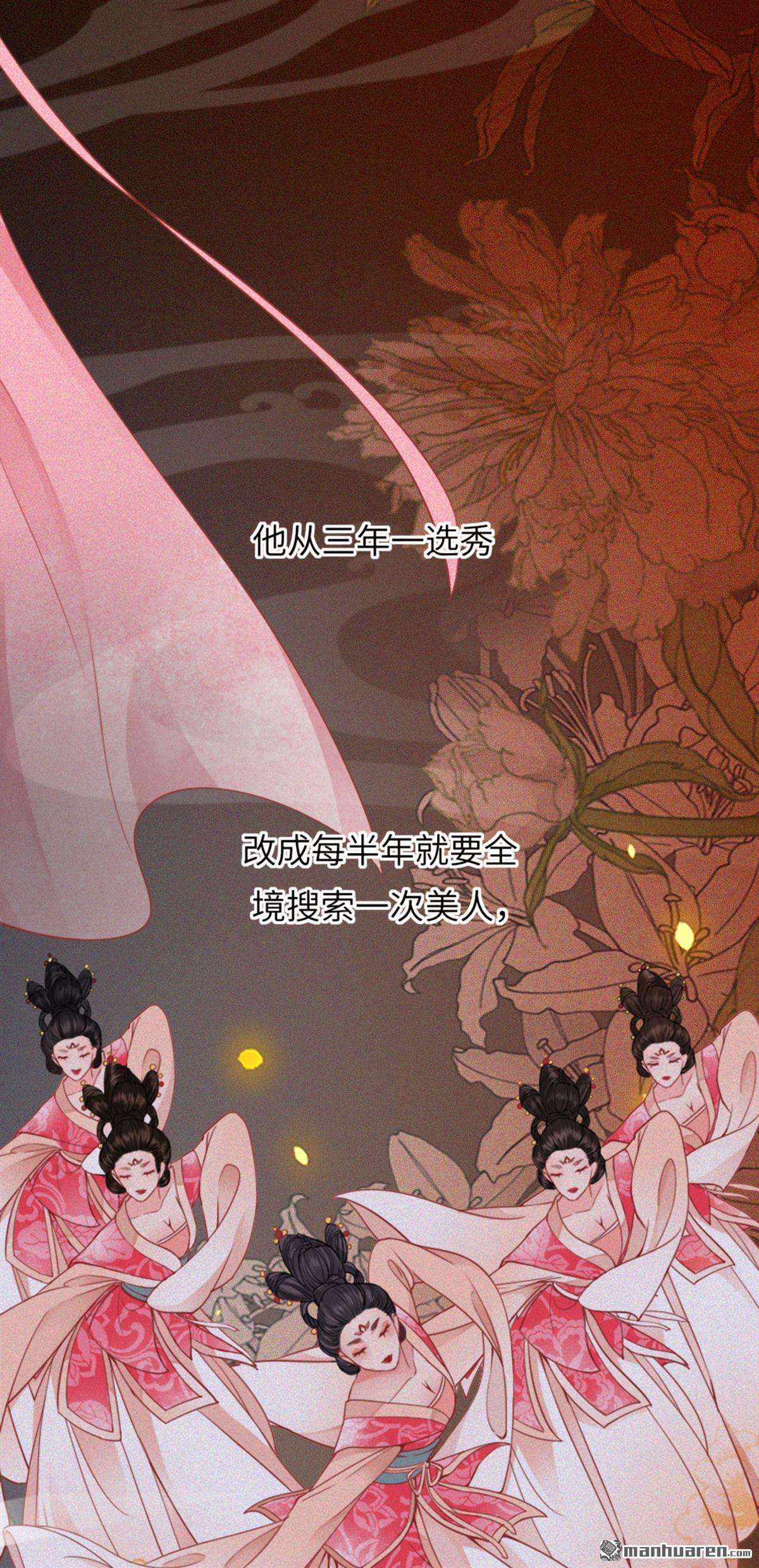 将军，本妃不承宠第29话 不白之冤