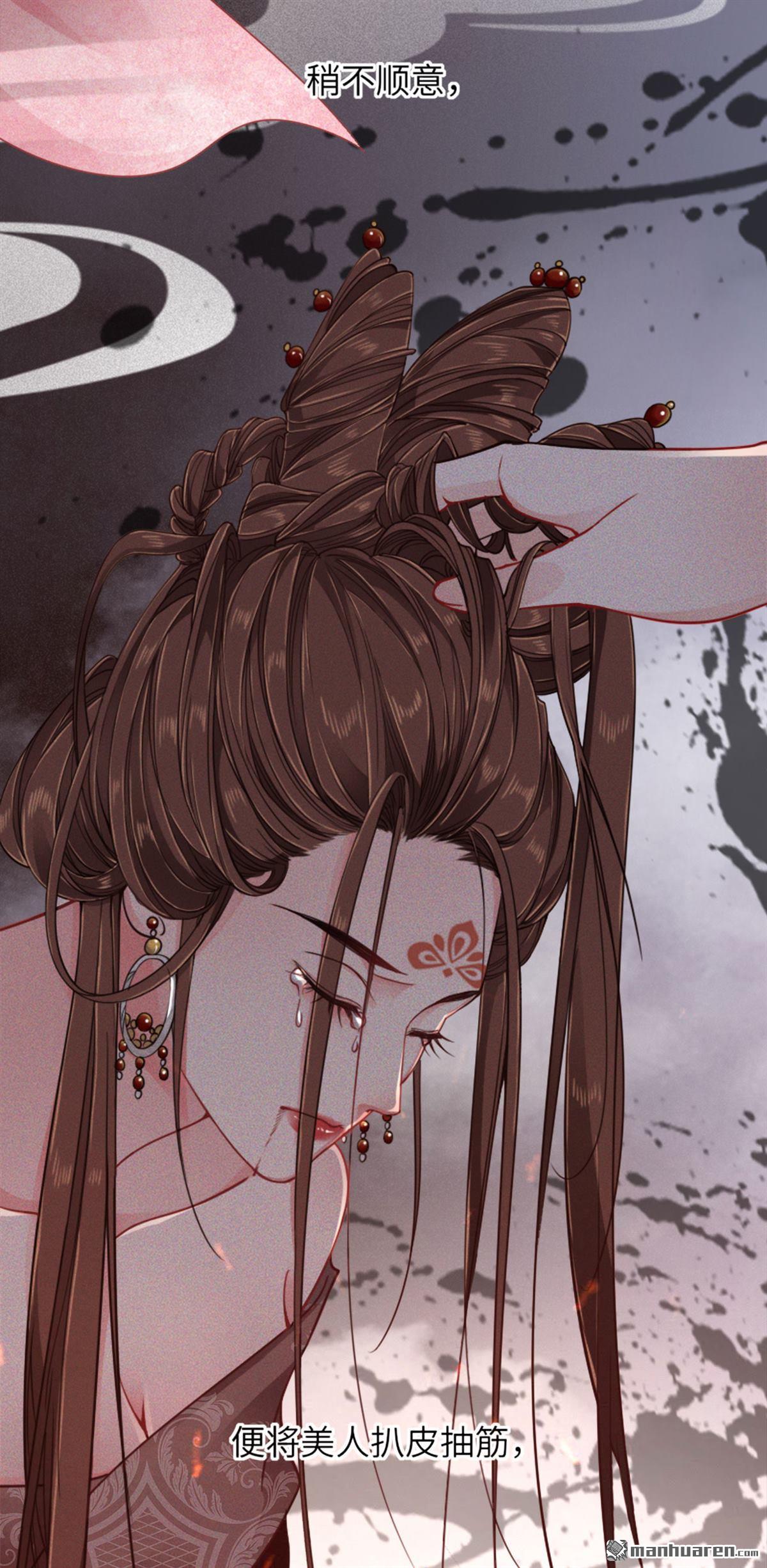 将军，本妃不承宠第29话 不白之冤