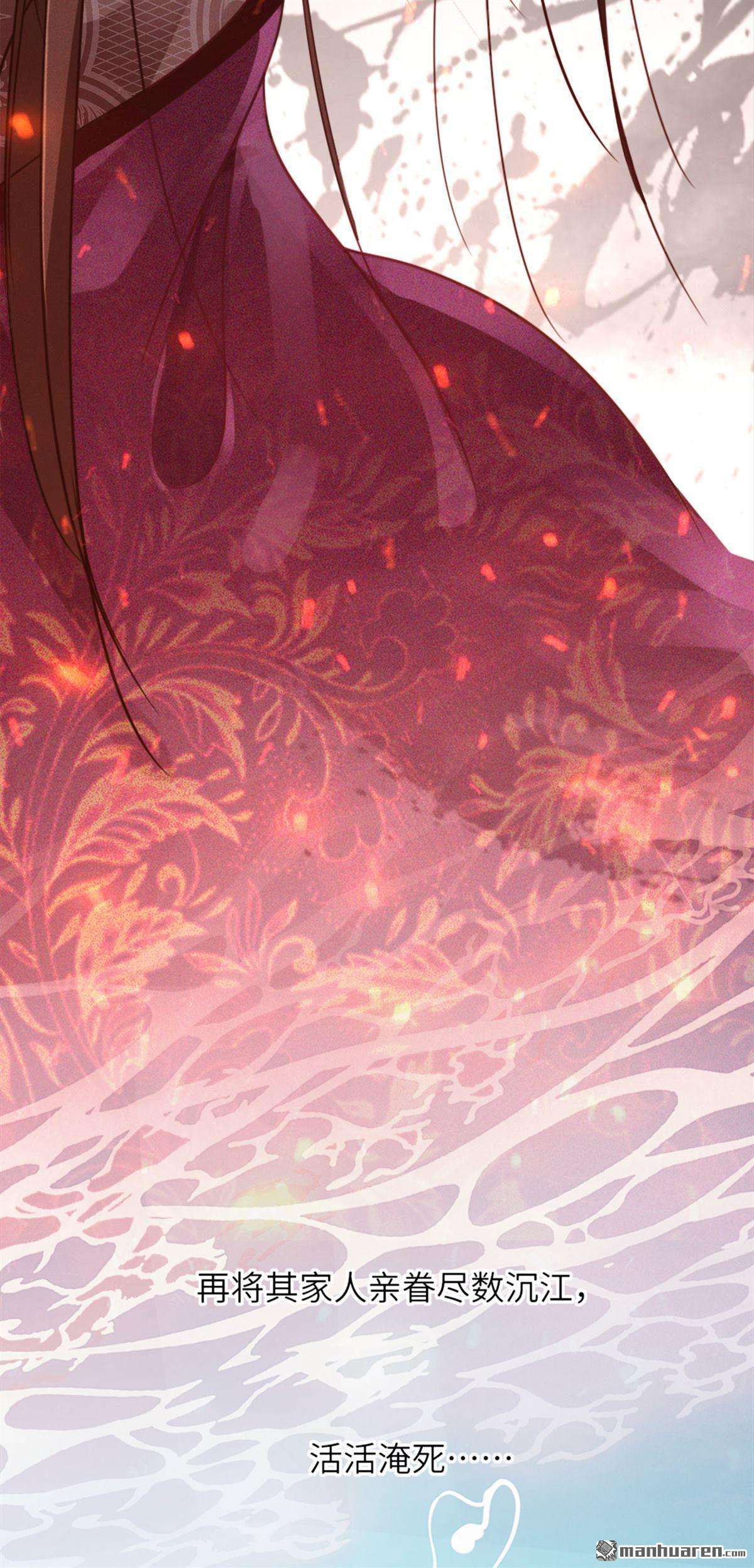 将军，本妃不承宠第29话 不白之冤