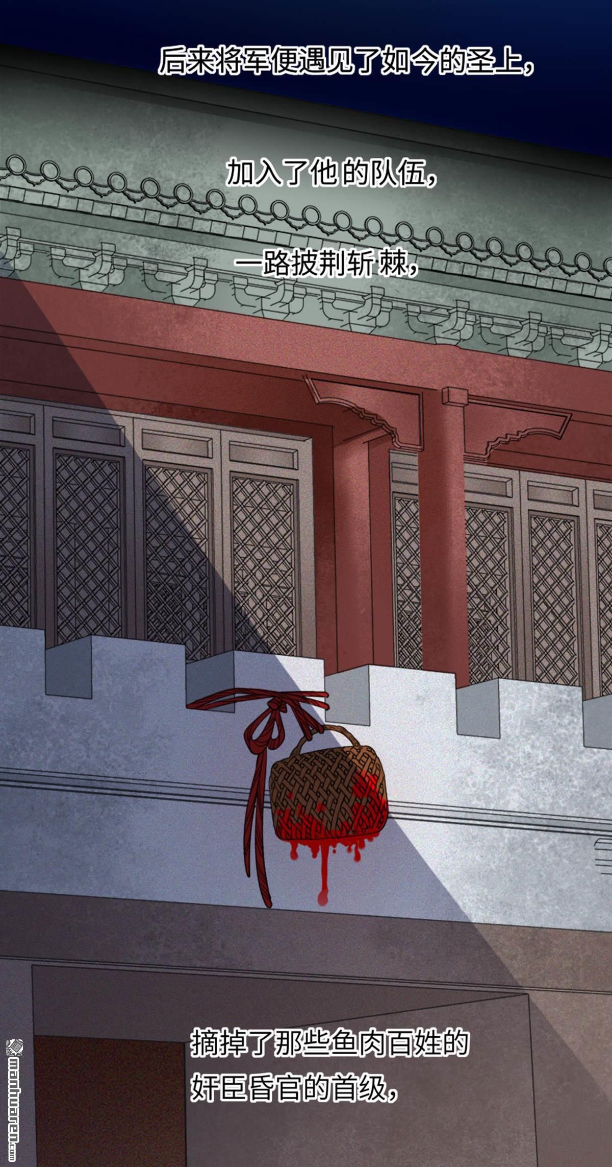 将军，本妃不承宠第29话 不白之冤