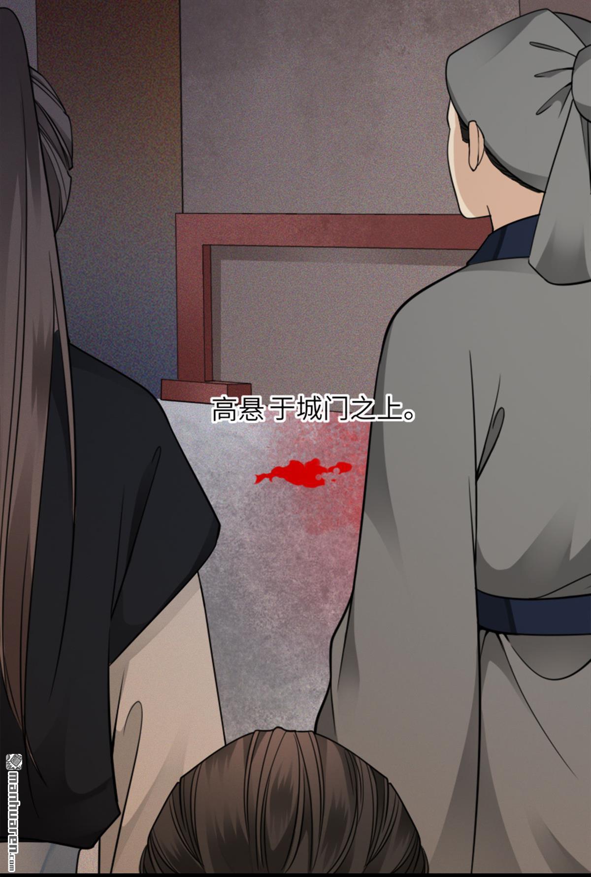 将军，本妃不承宠第29话 不白之冤