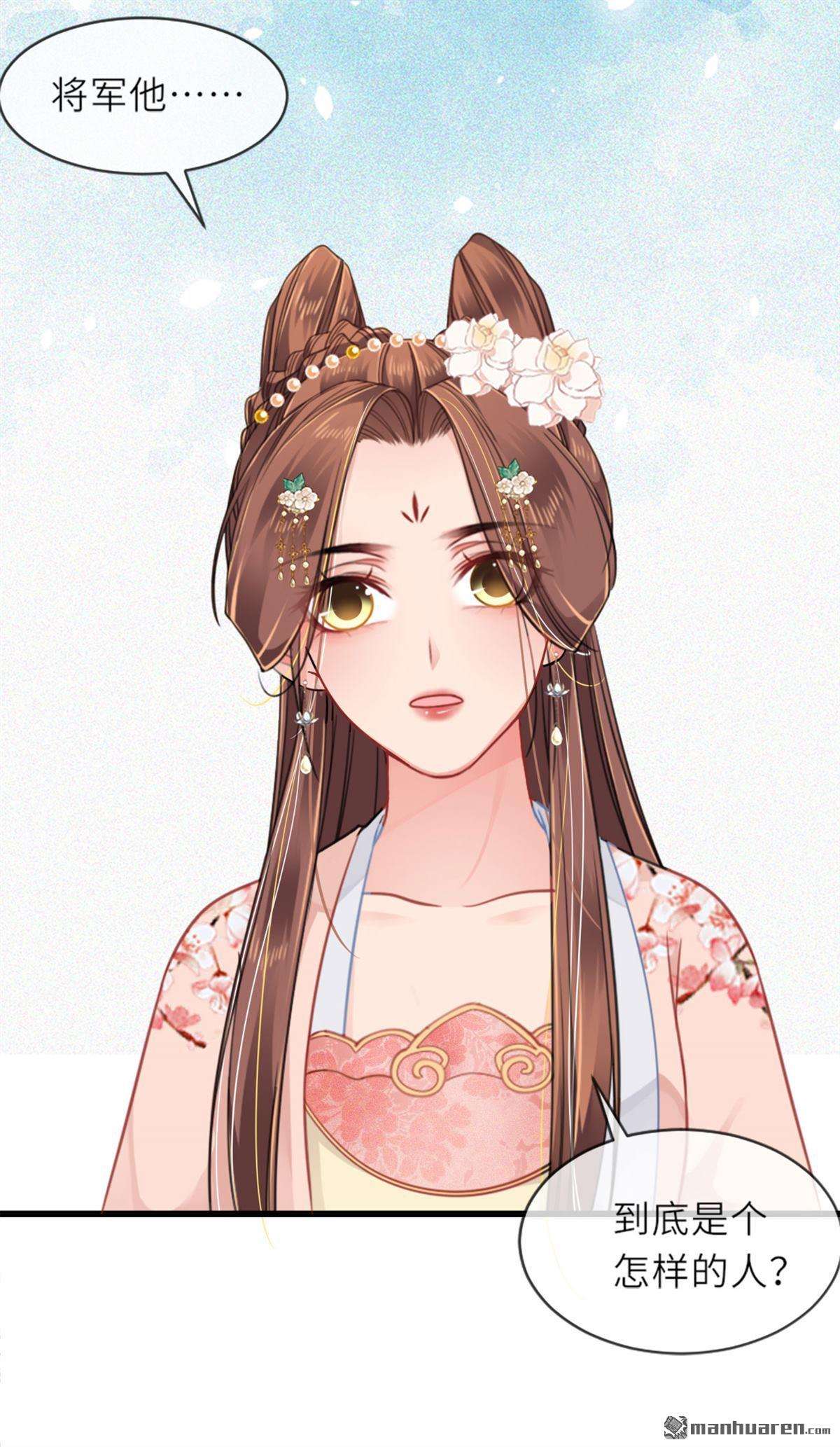 将军，本妃不承宠第29话 不白之冤