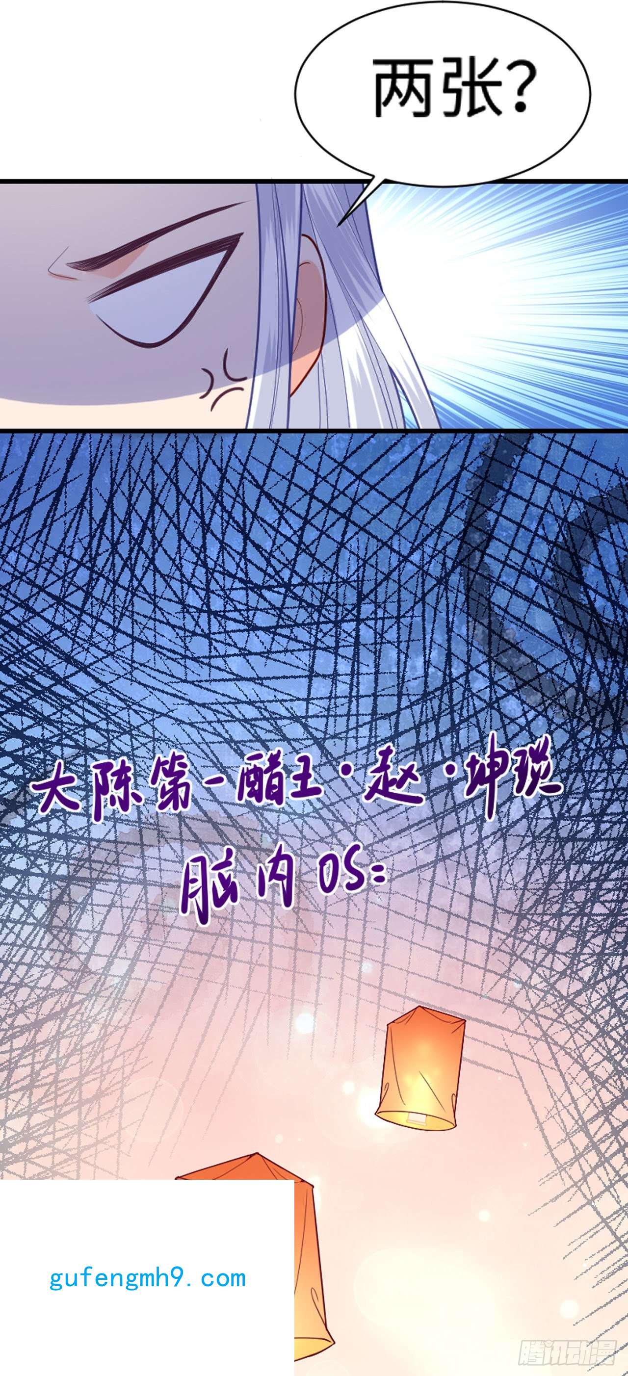 将军，本妃不承宠第31话 婚前波澜