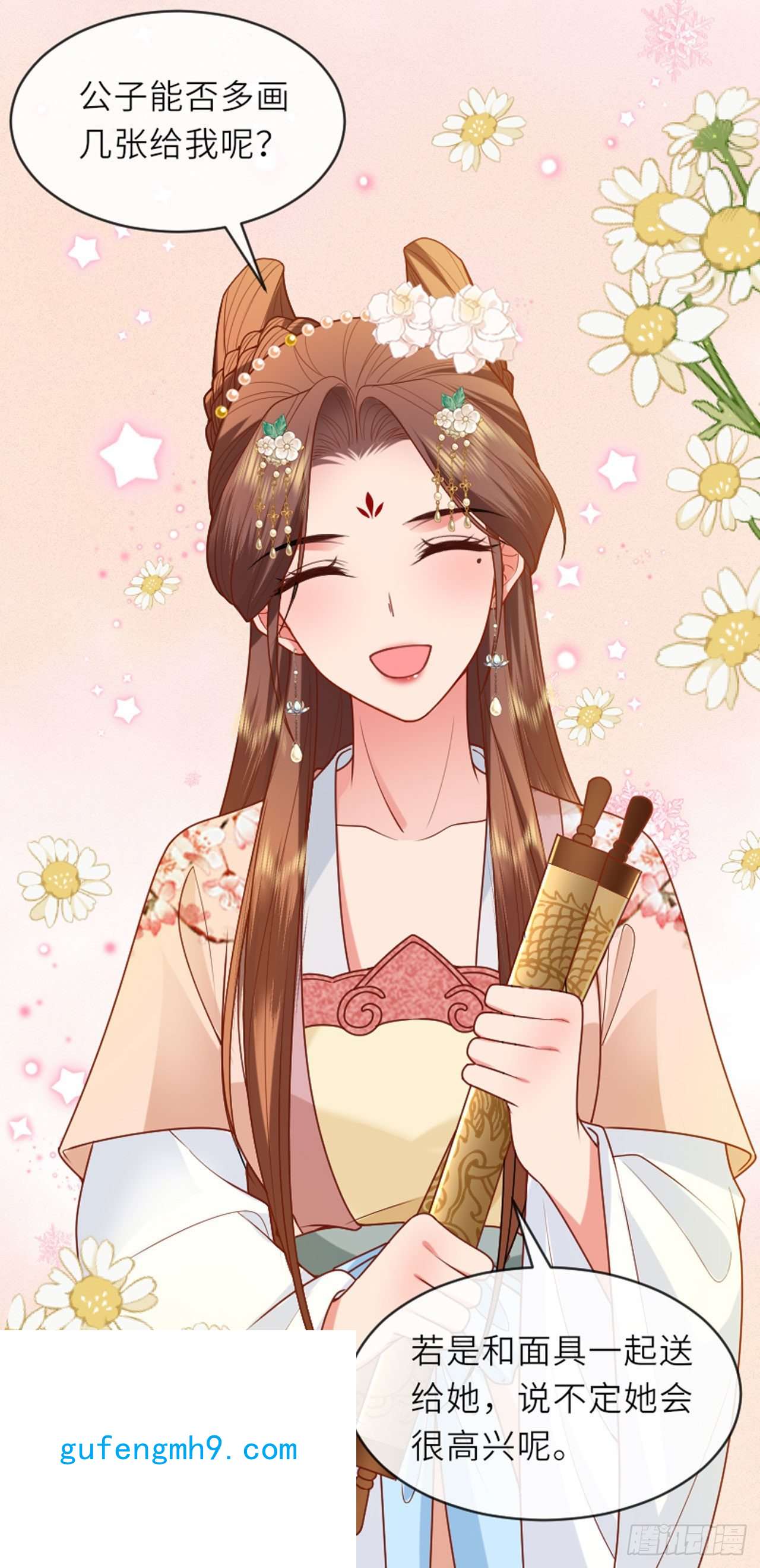 将军，本妃不承宠第31话 婚前波澜