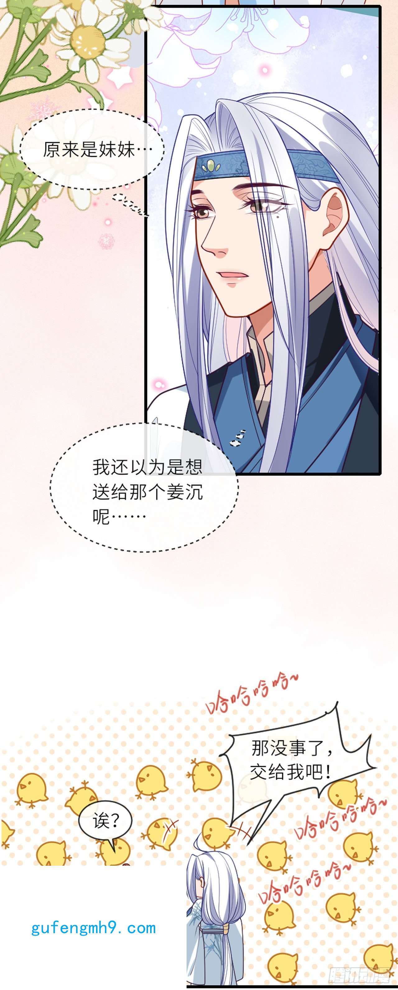 将军，本妃不承宠第31话 婚前波澜