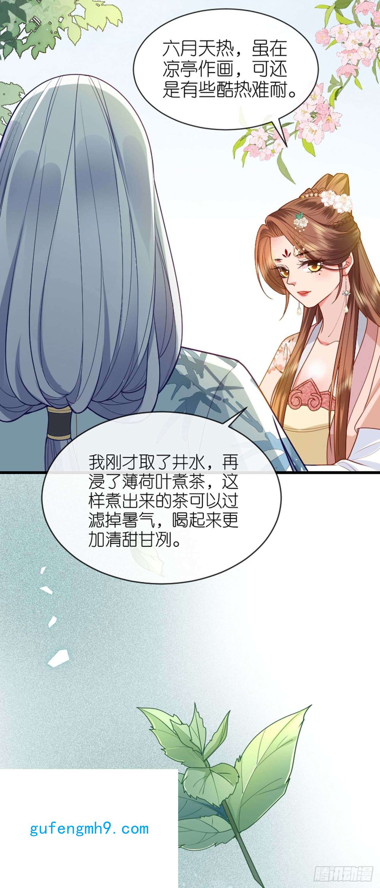 将军，本妃不承宠第31话 婚前波澜