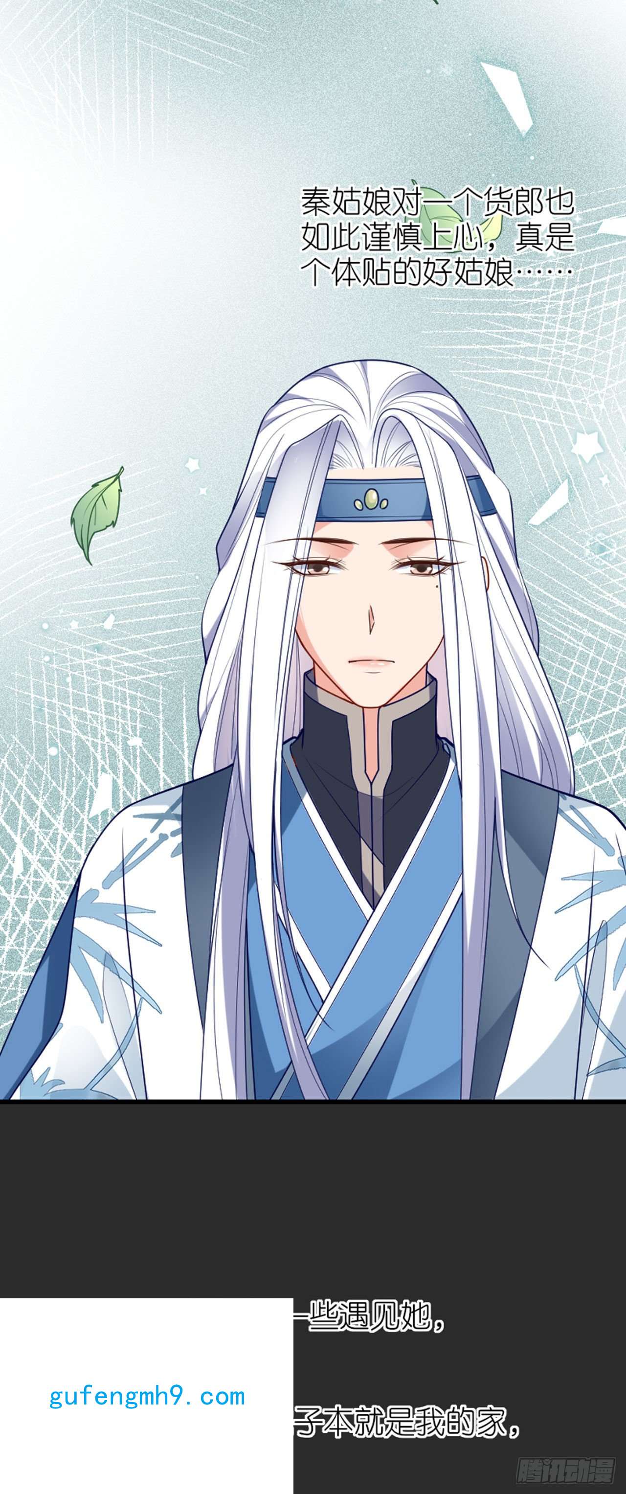 将军，本妃不承宠第31话 婚前波澜