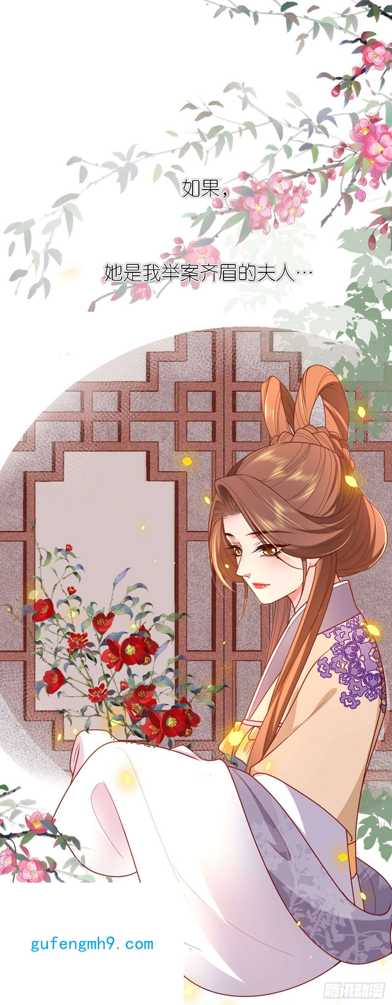 将军，本妃不承宠第31话 婚前波澜