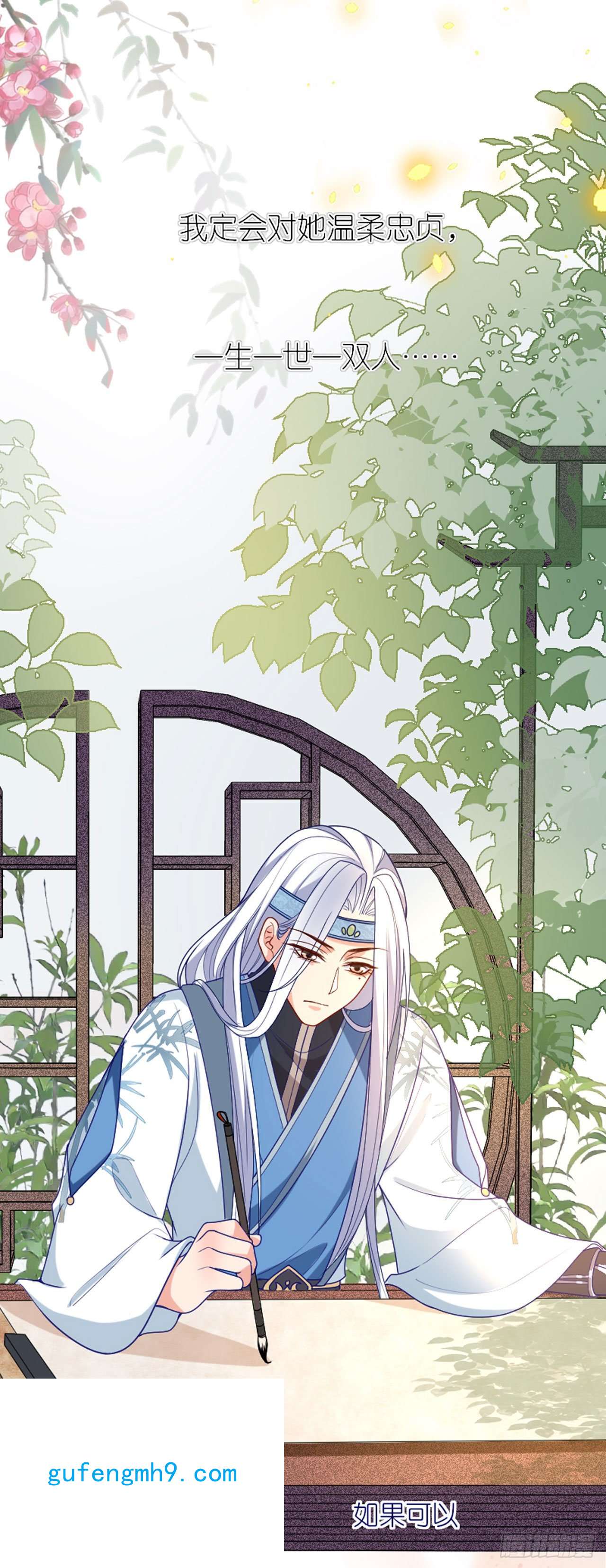 将军，本妃不承宠第31话 婚前波澜