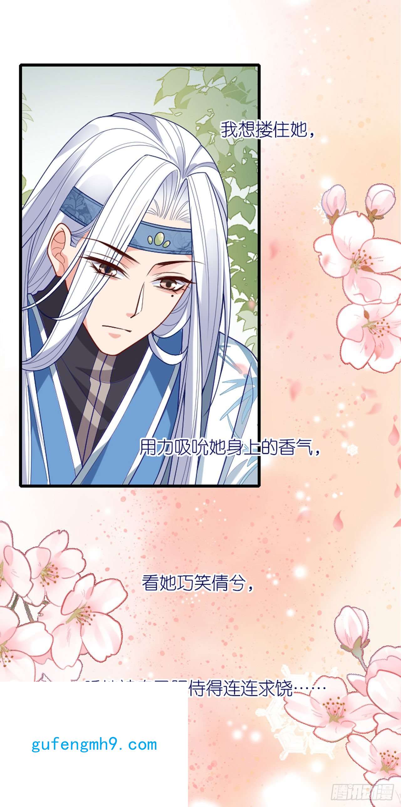 将军，本妃不承宠第31话 婚前波澜