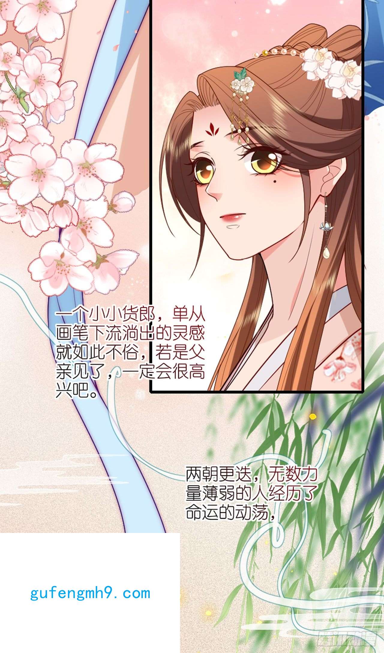 将军，本妃不承宠第31话 婚前波澜