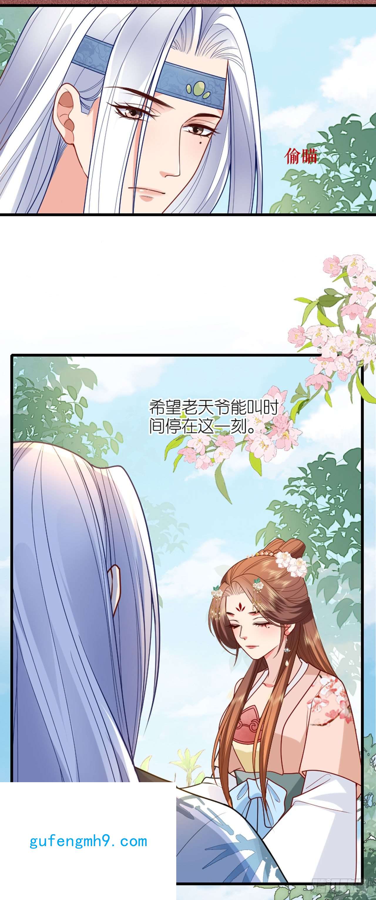 将军，本妃不承宠第31话 婚前波澜