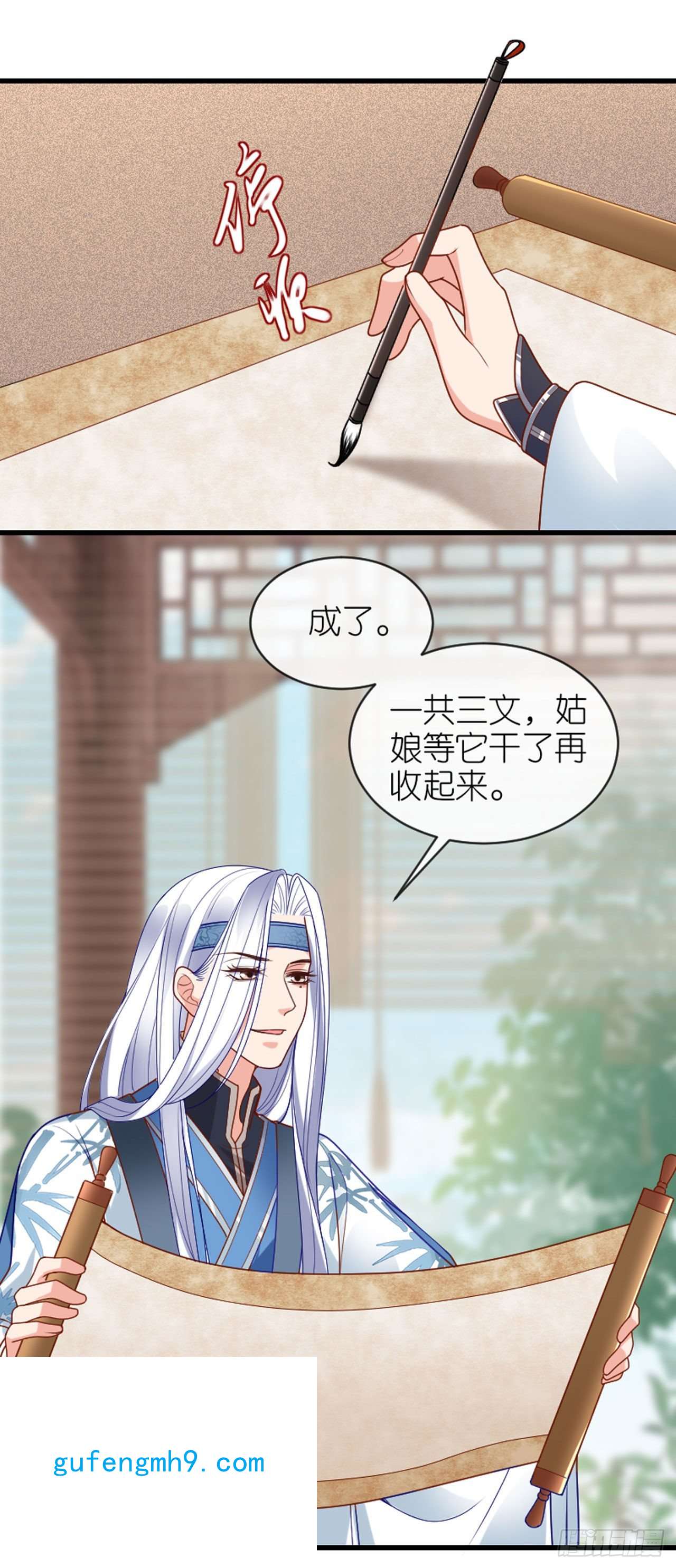 将军，本妃不承宠第31话 婚前波澜