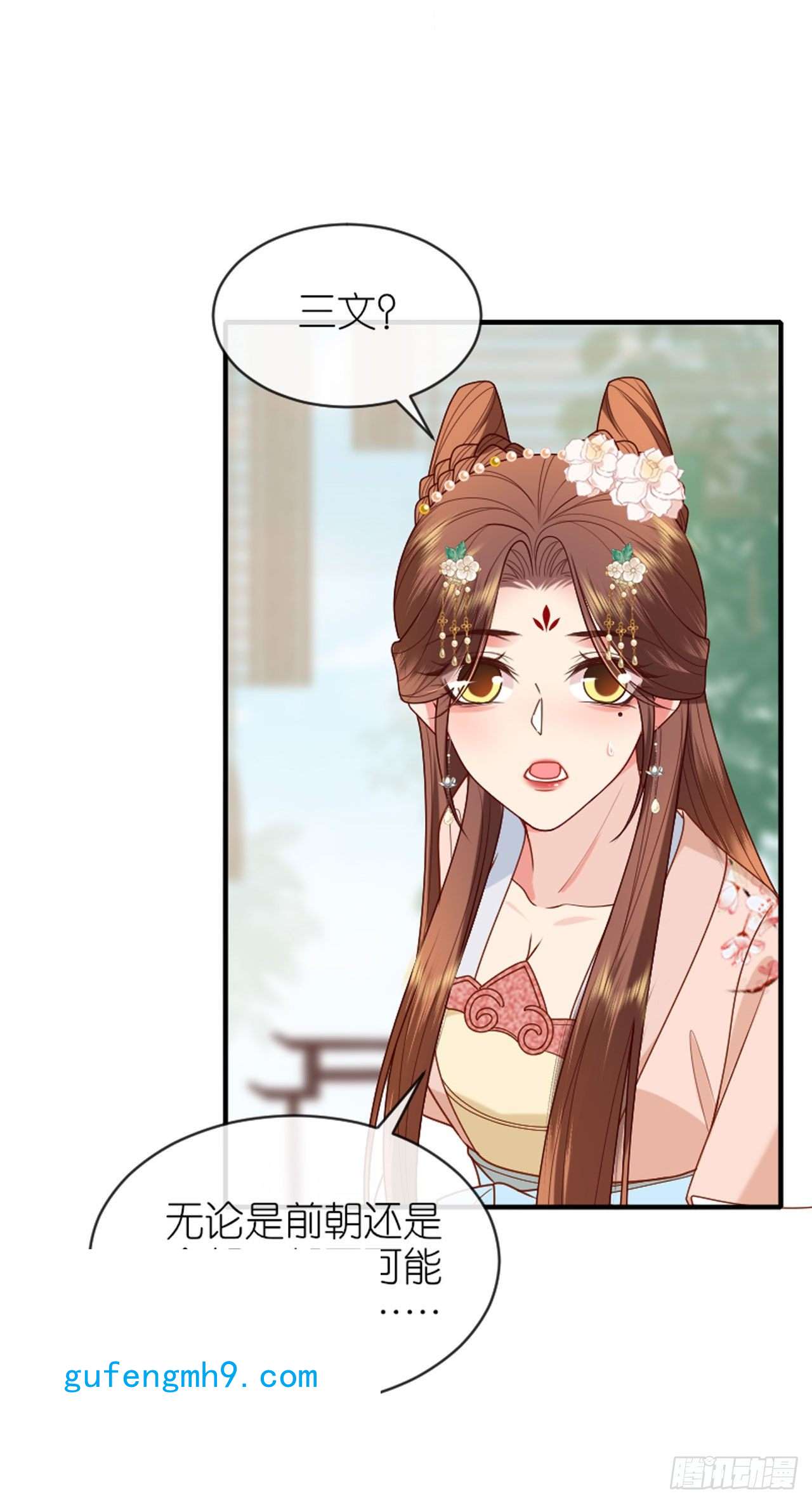 将军，本妃不承宠第31话 婚前波澜