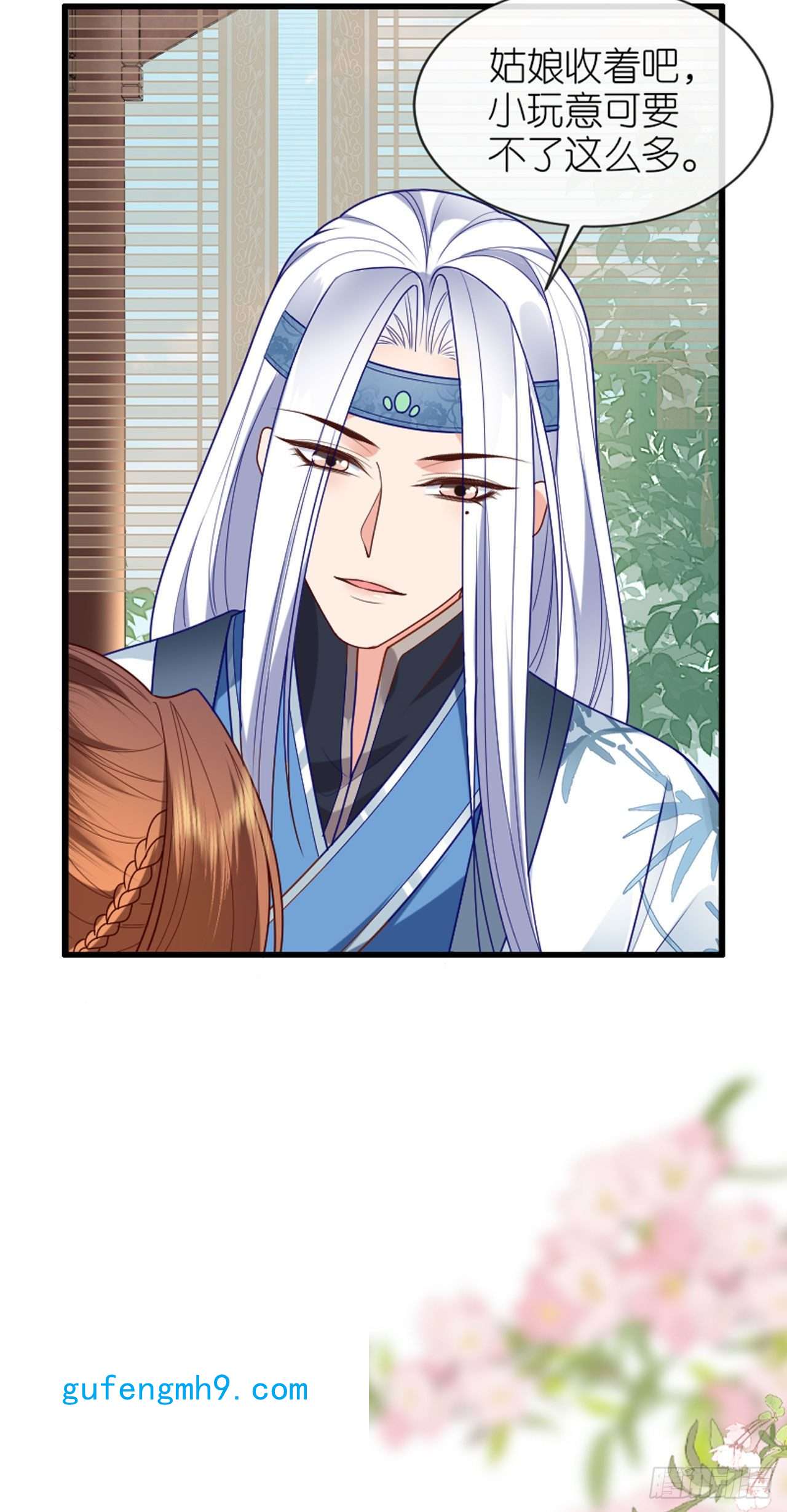 将军，本妃不承宠第31话 婚前波澜