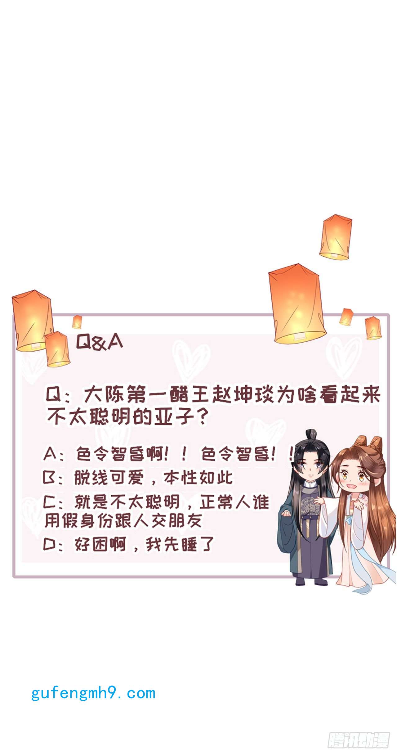 将军，本妃不承宠第31话 婚前波澜