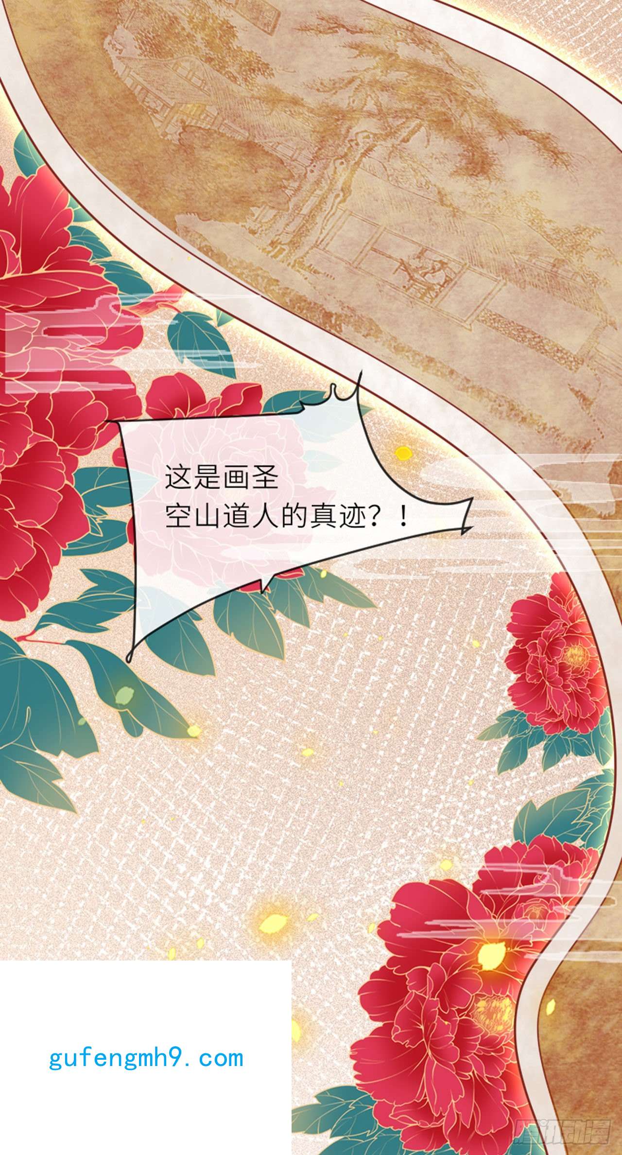 将军，本妃不承宠第31话 婚前波澜