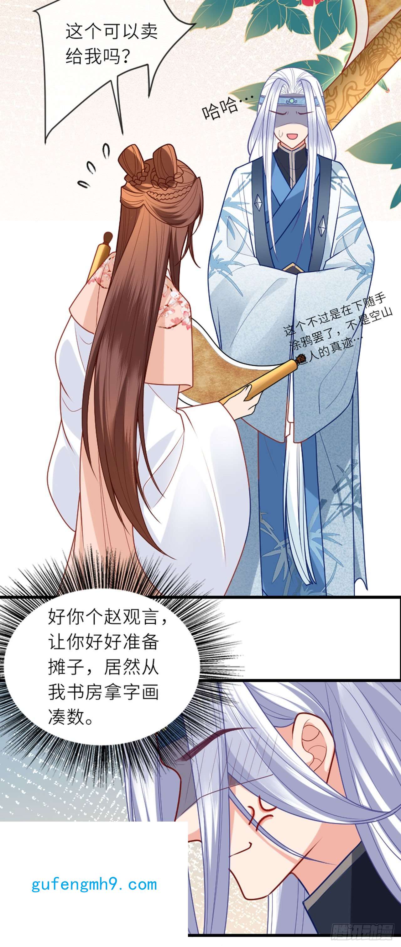 将军，本妃不承宠第31话 婚前波澜