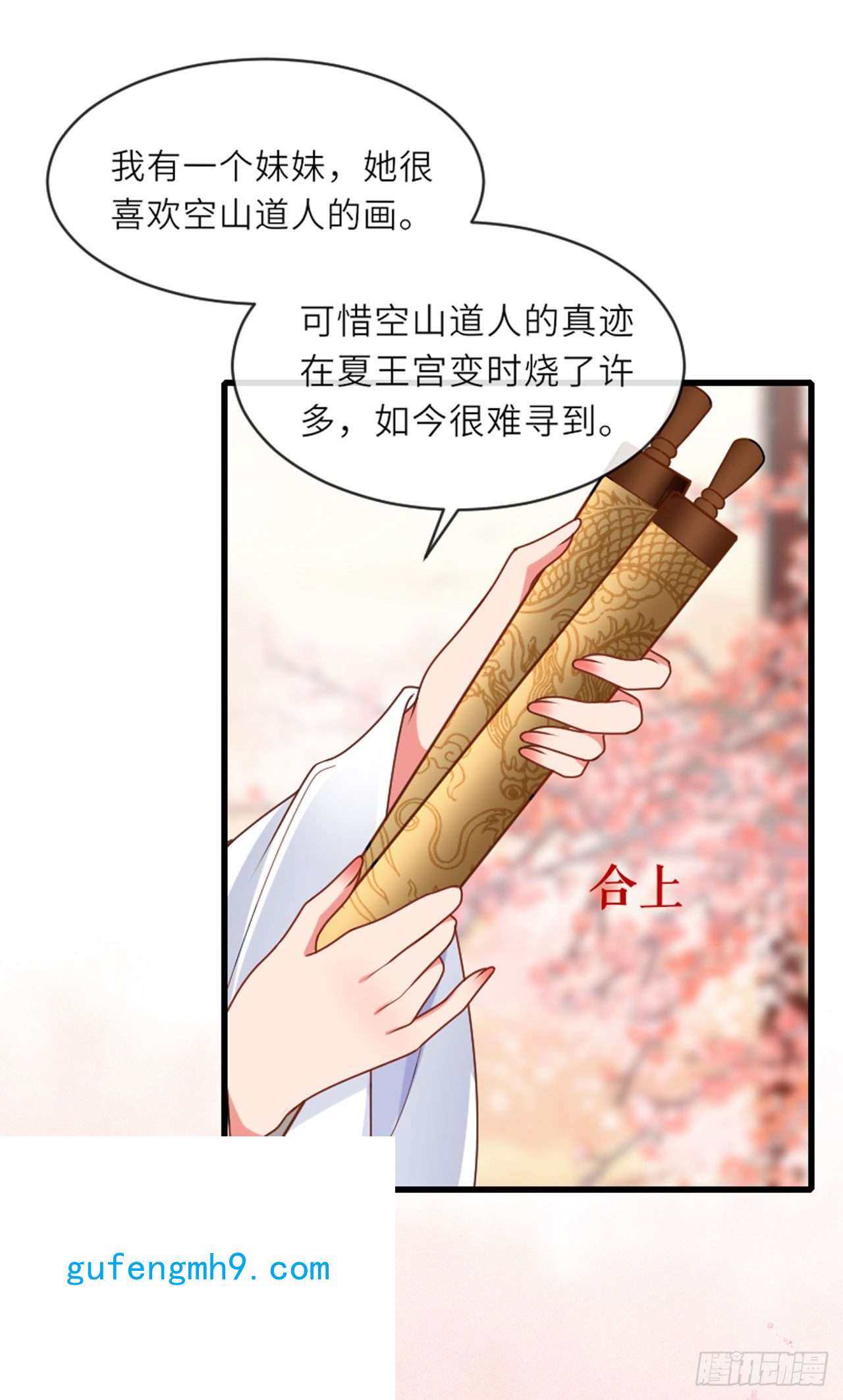 将军，本妃不承宠第31话 婚前波澜