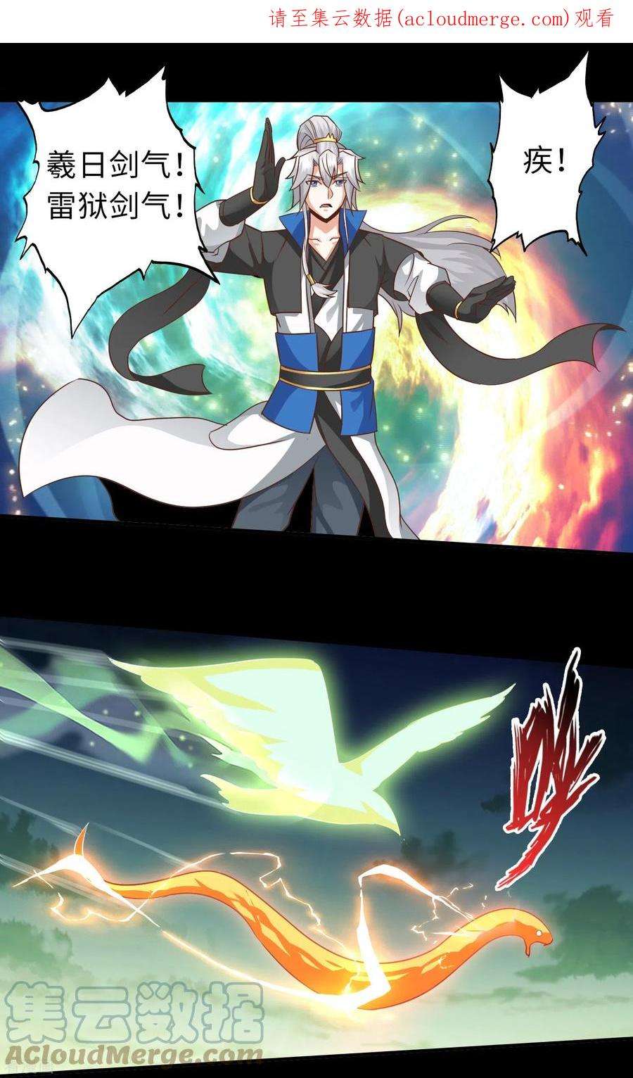 诸天纪第二季第125话